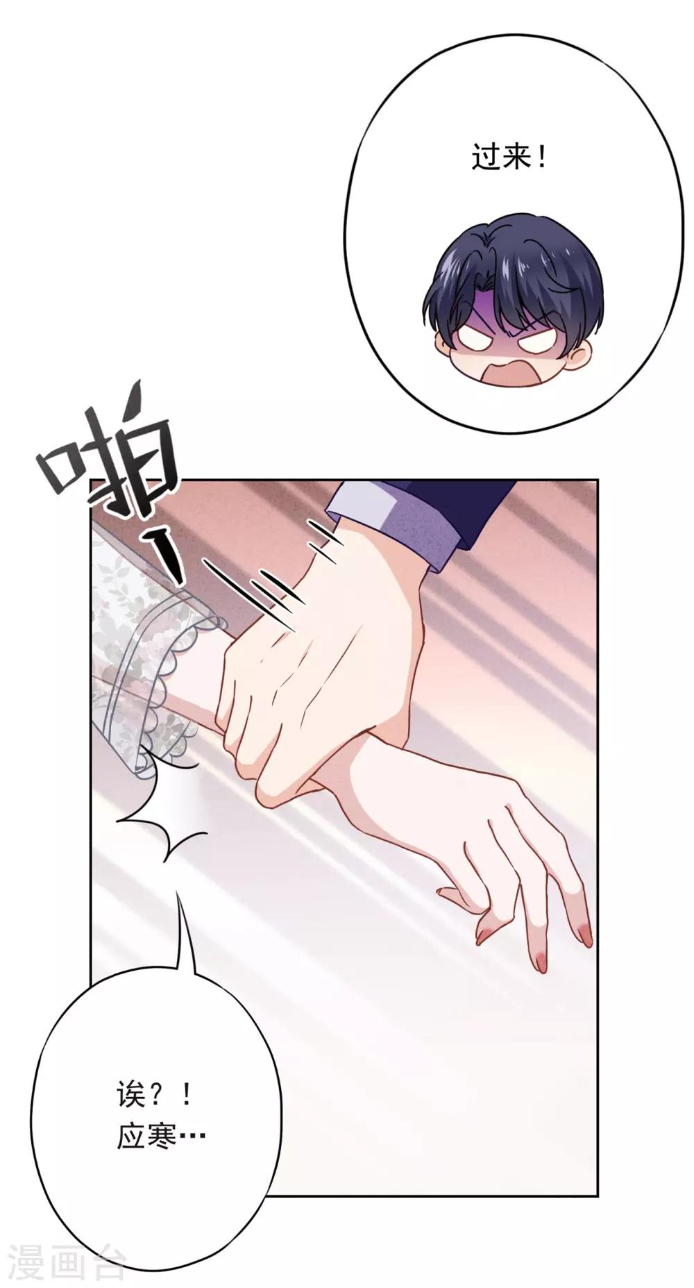 第43话 调虎离山-第47话
