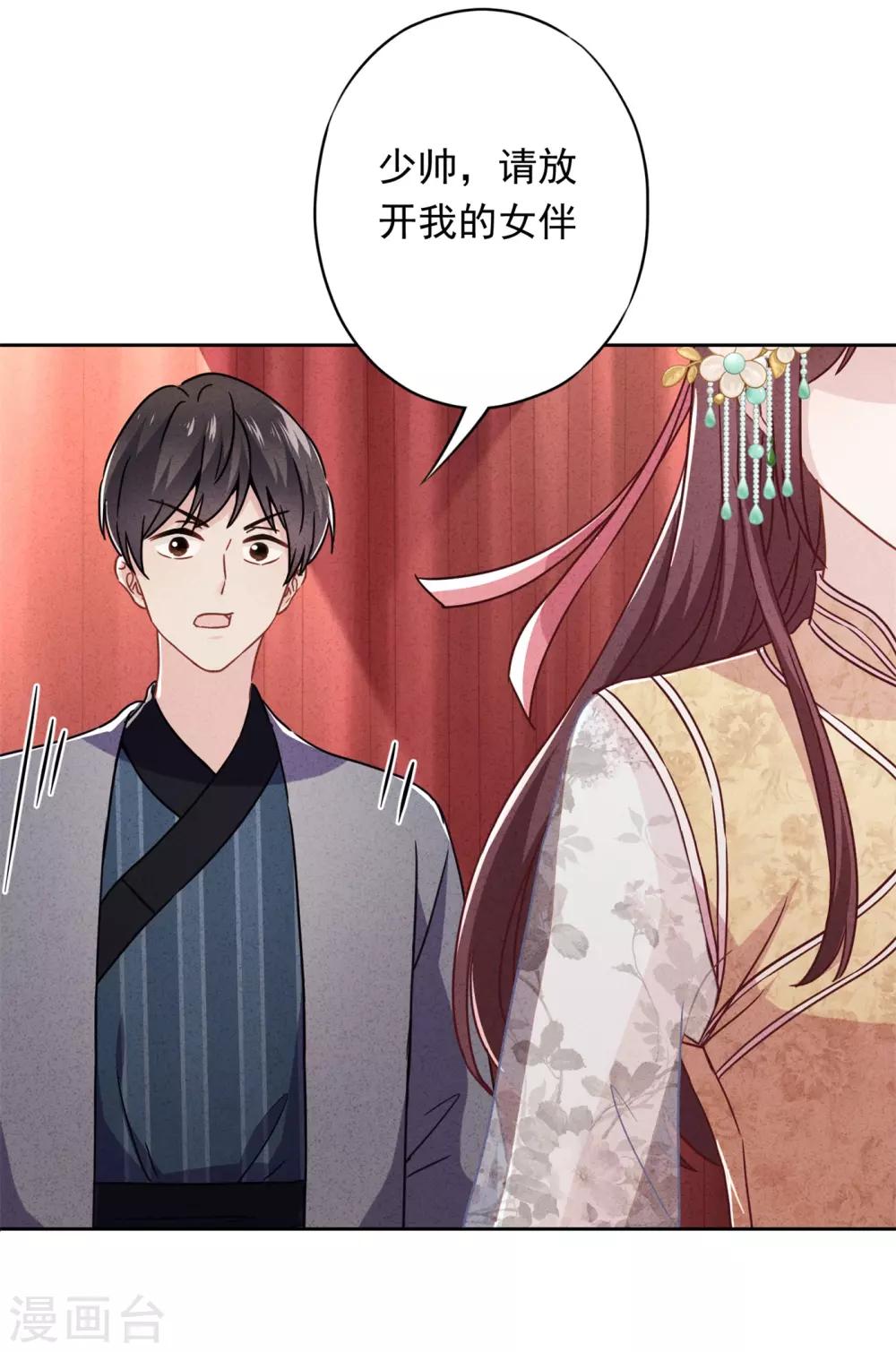 第43话 调虎离山-第47话