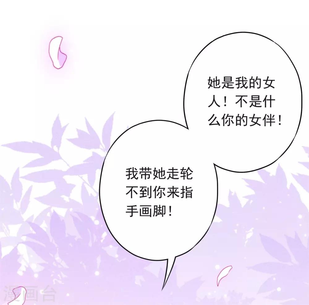 第43话 调虎离山-第47话