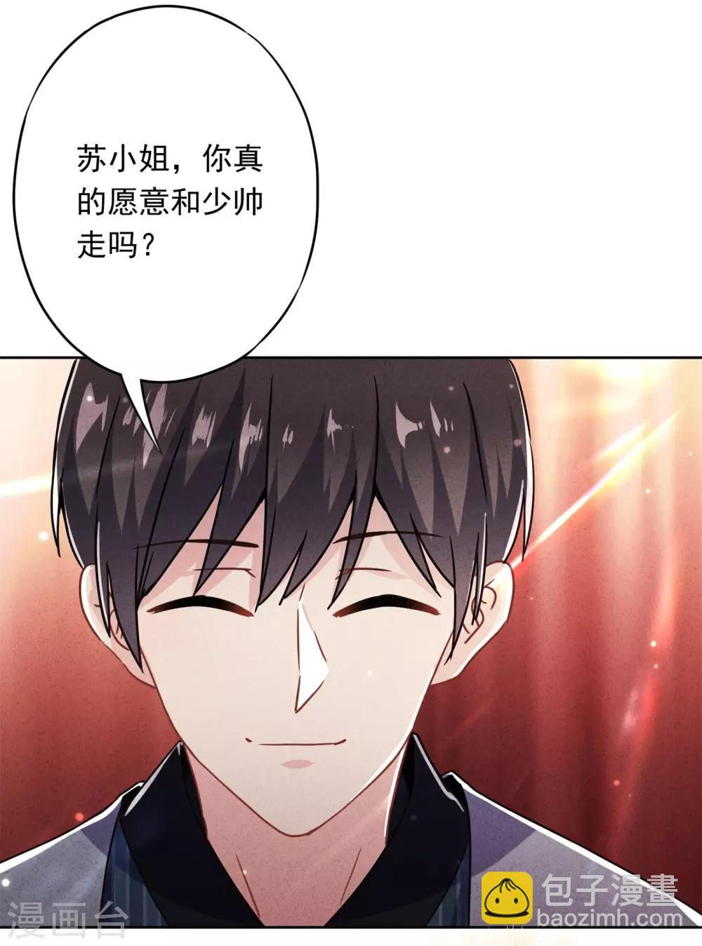 第43话 调虎离山-第47话