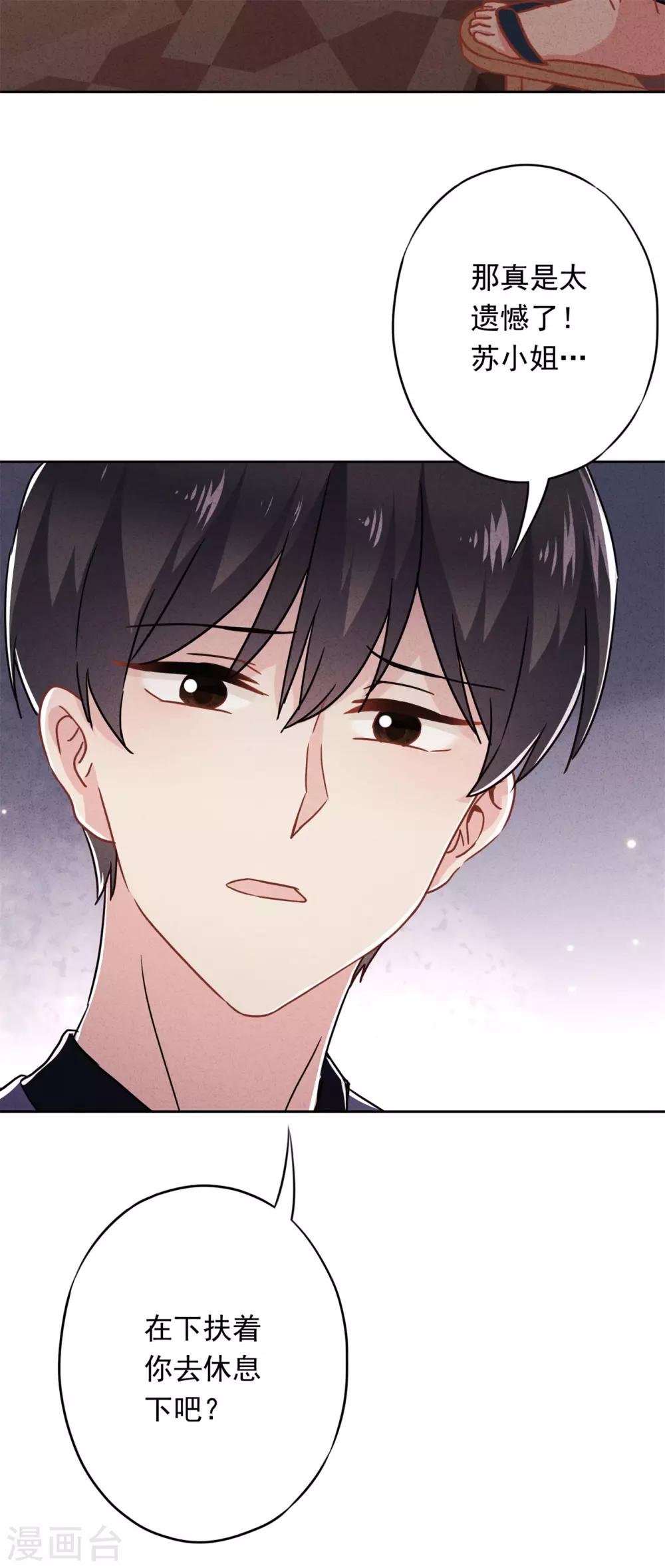 第43话 调虎离山-第47话