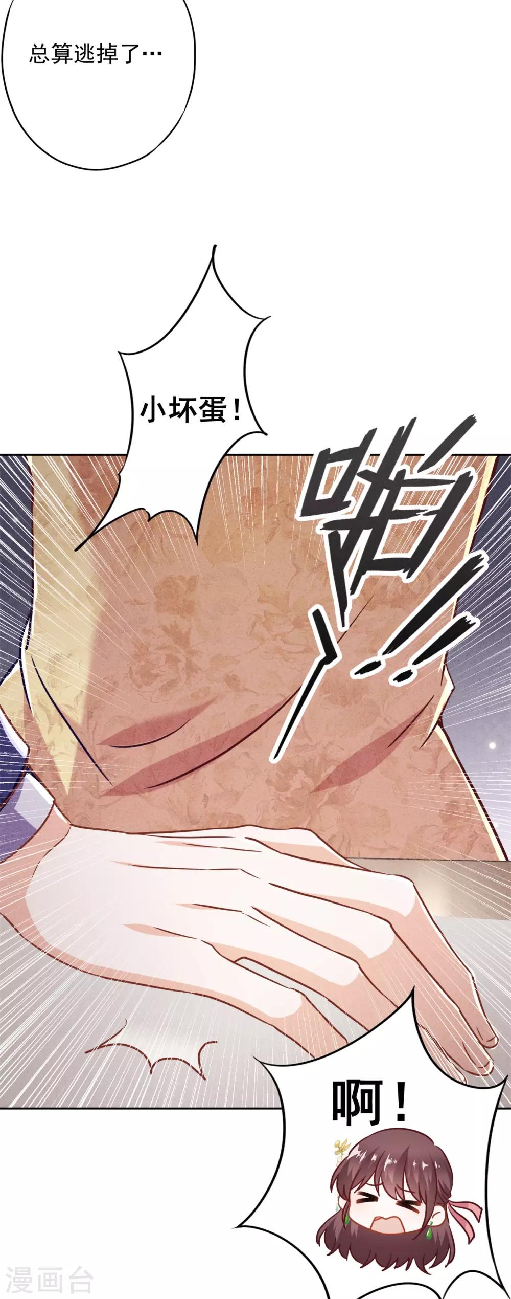 第43话 调虎离山-第47话