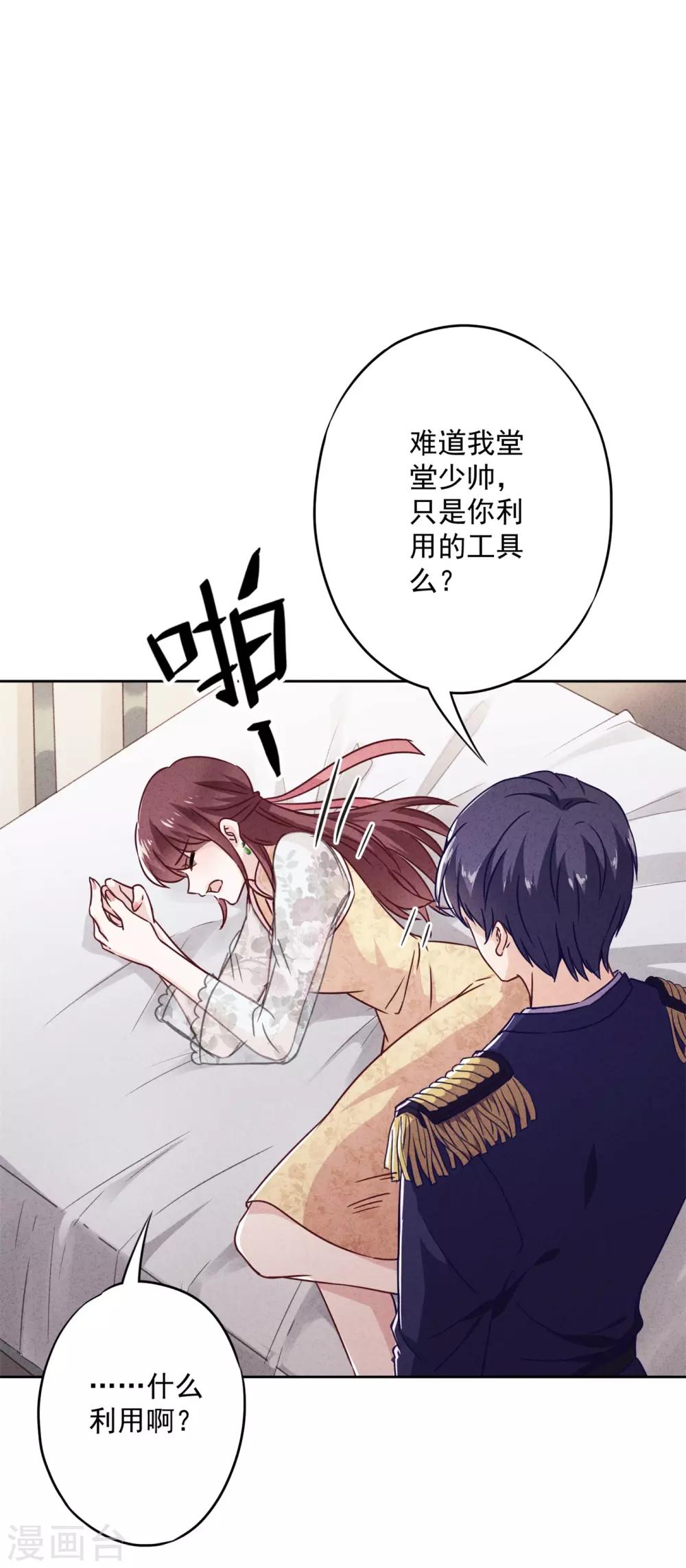 第45话 小猫的惩罚-第49话