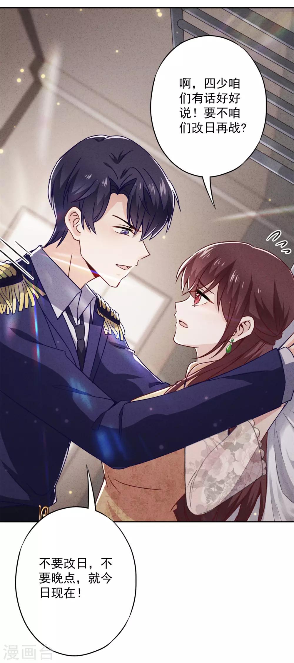 第45话 小猫的惩罚-第49话