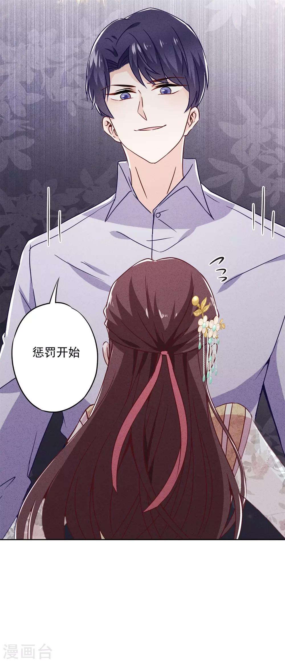 第45话 小猫的惩罚-第49话