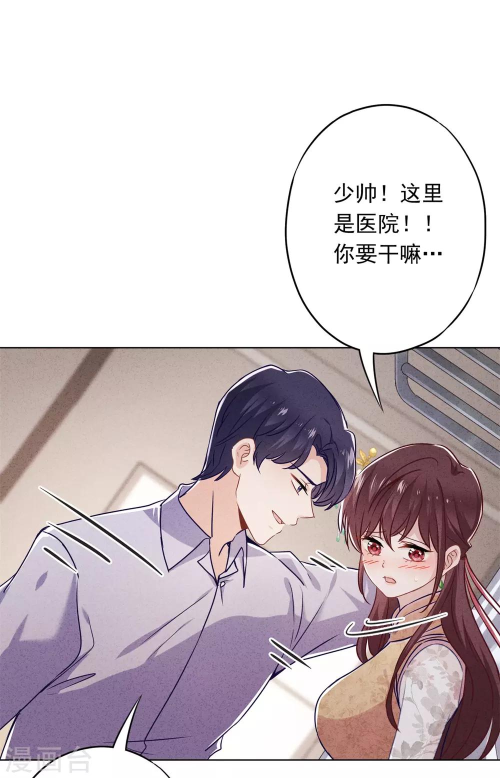 第45话 小猫的惩罚-第49话