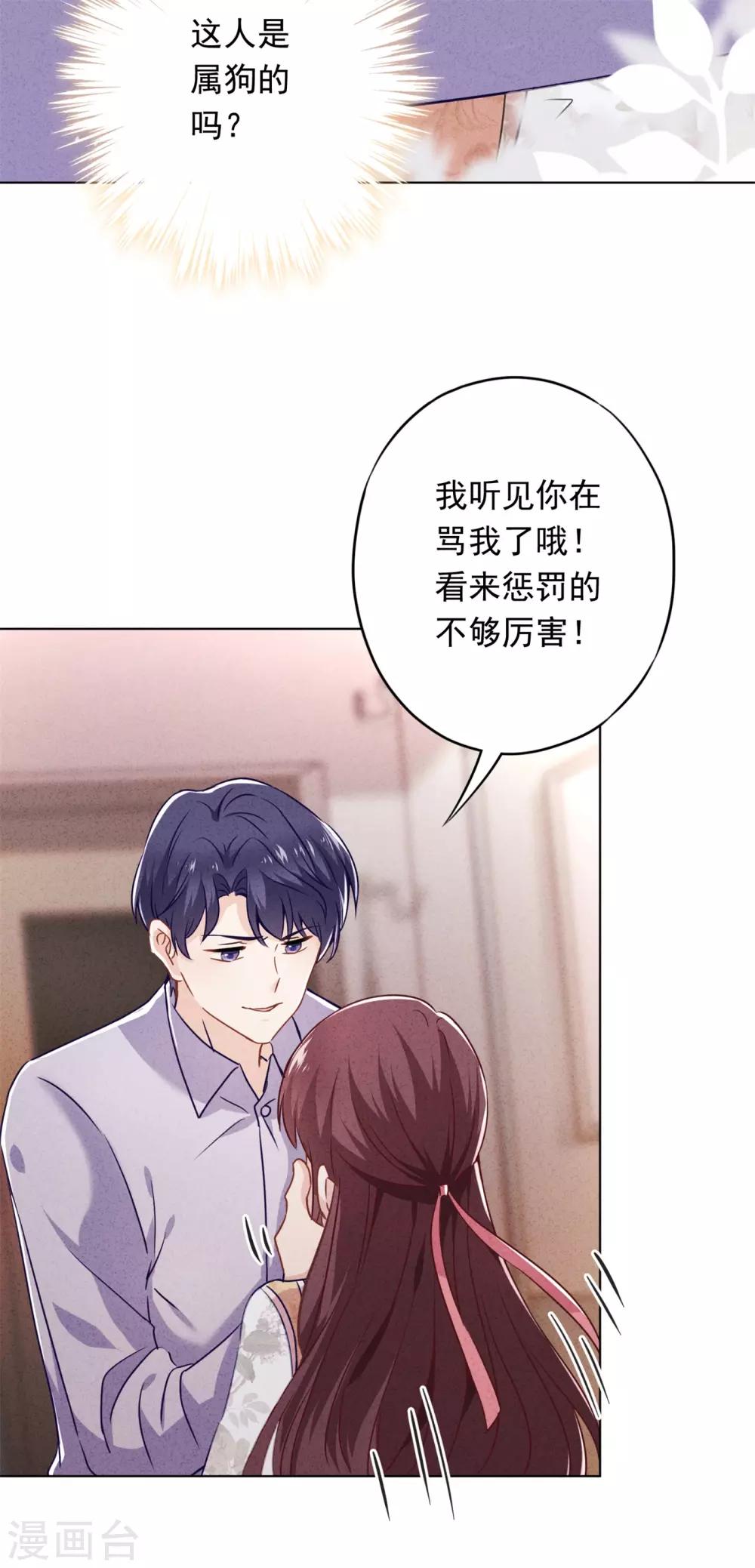 第45话 小猫的惩罚-第49话