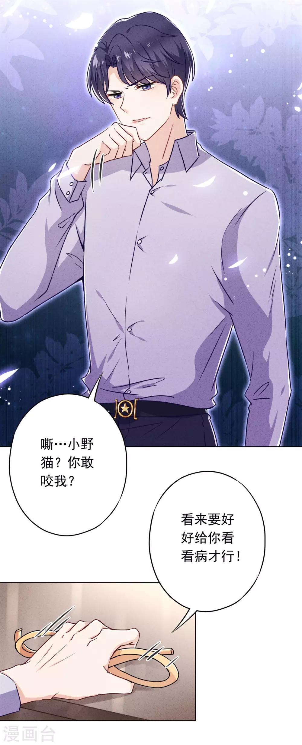 第45话 小猫的惩罚-第49话