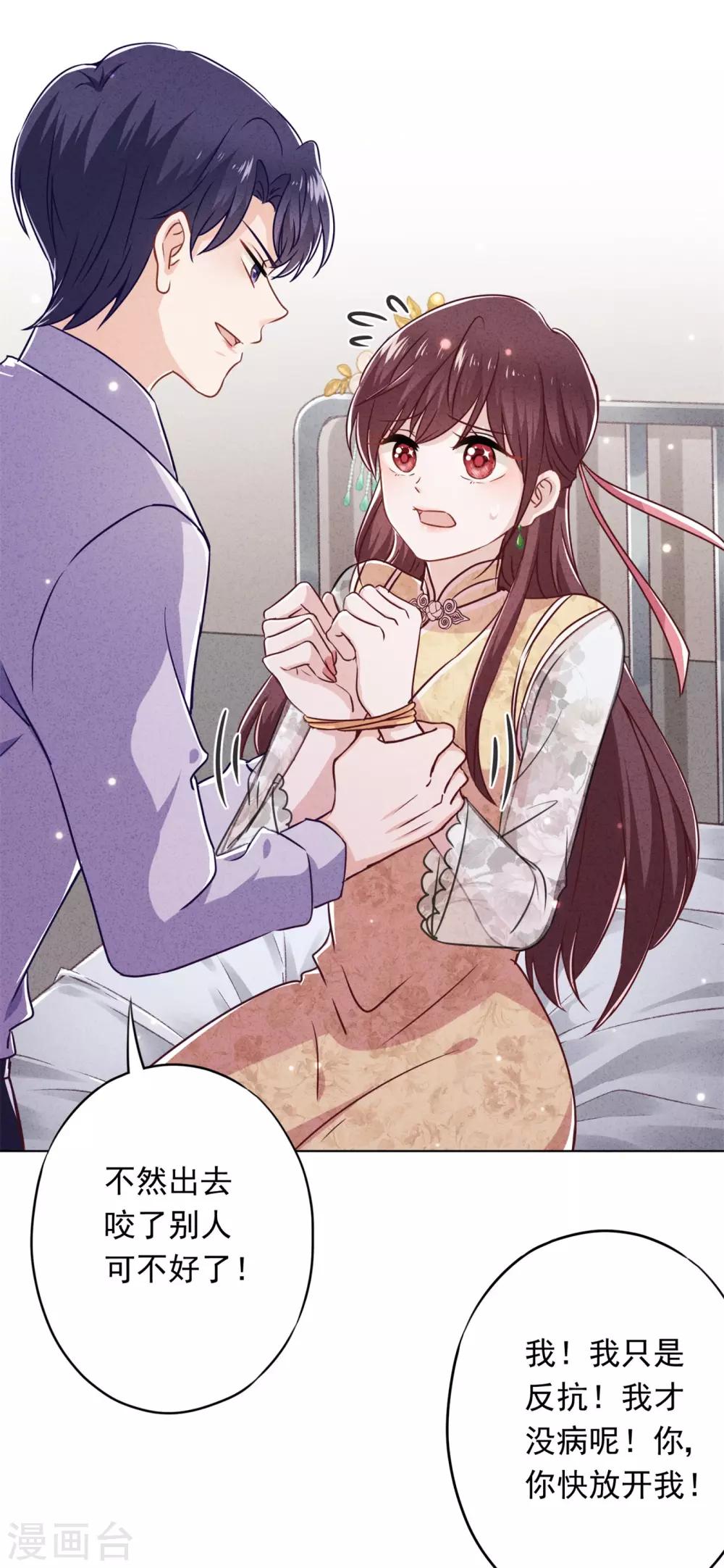 第45话 小猫的惩罚-第49话