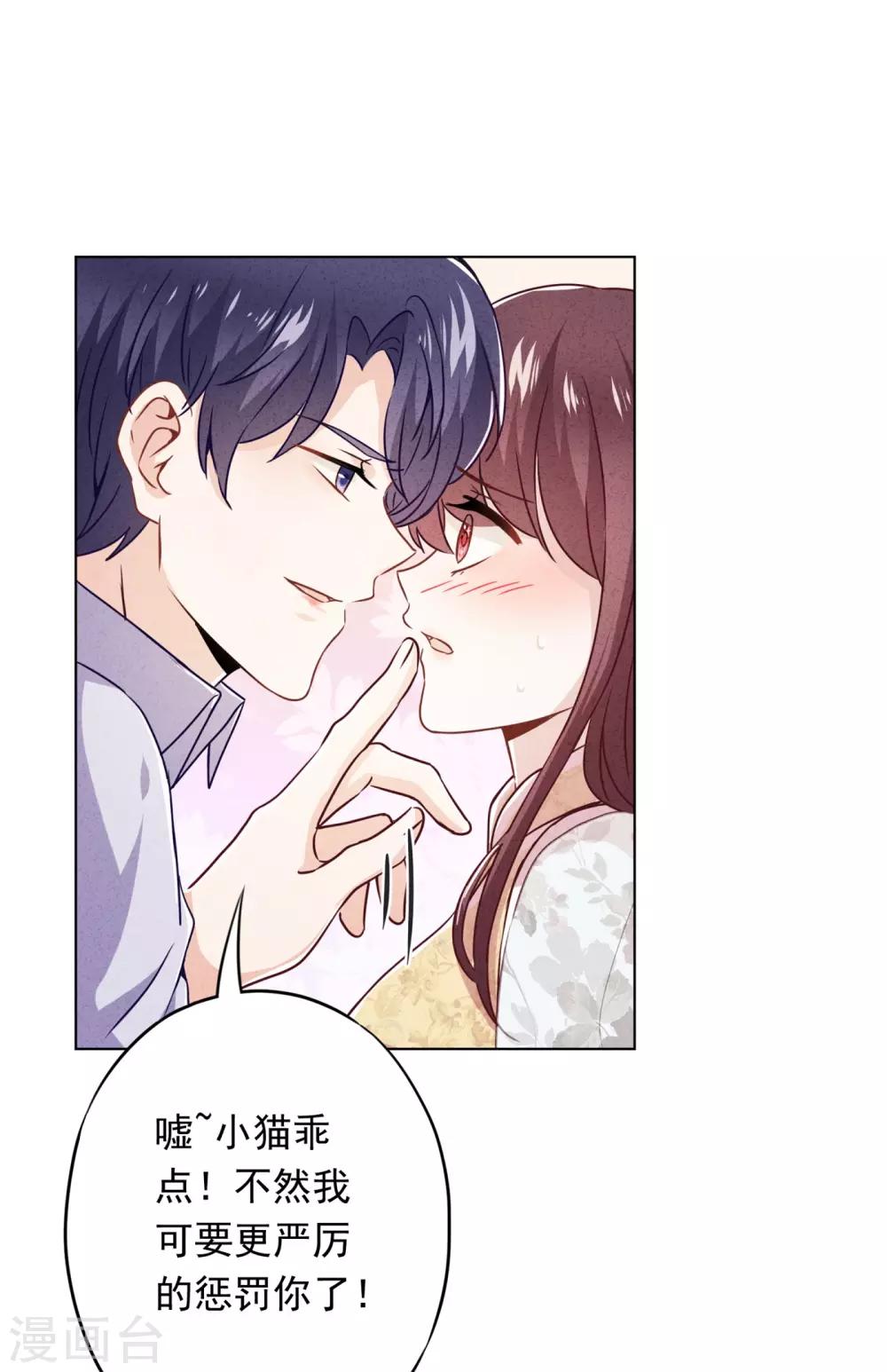 第45话 小猫的惩罚-第49话