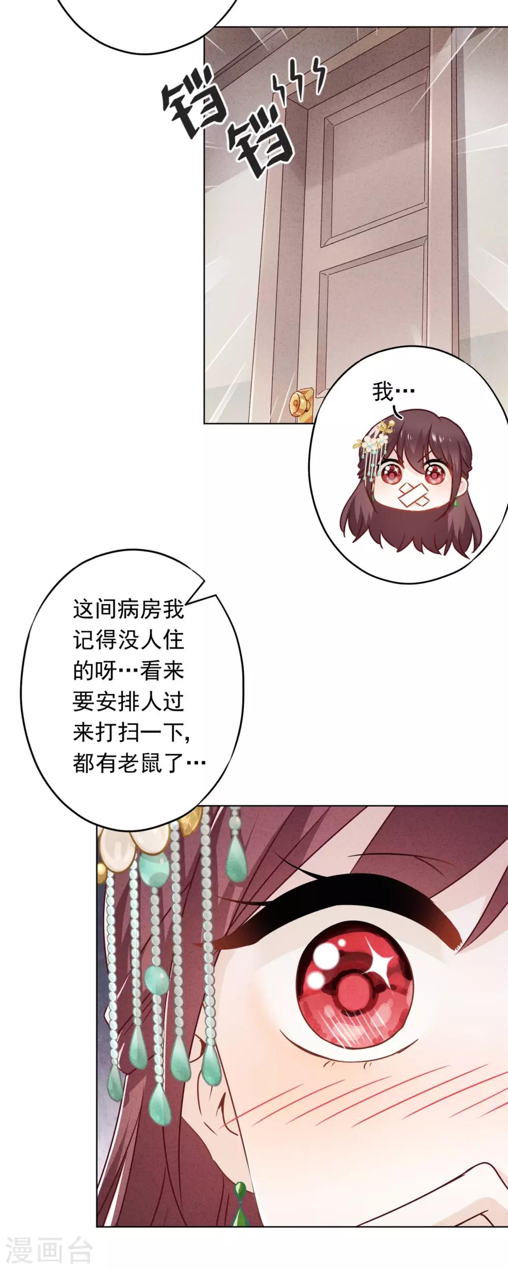 第45话 小猫的惩罚-第49话