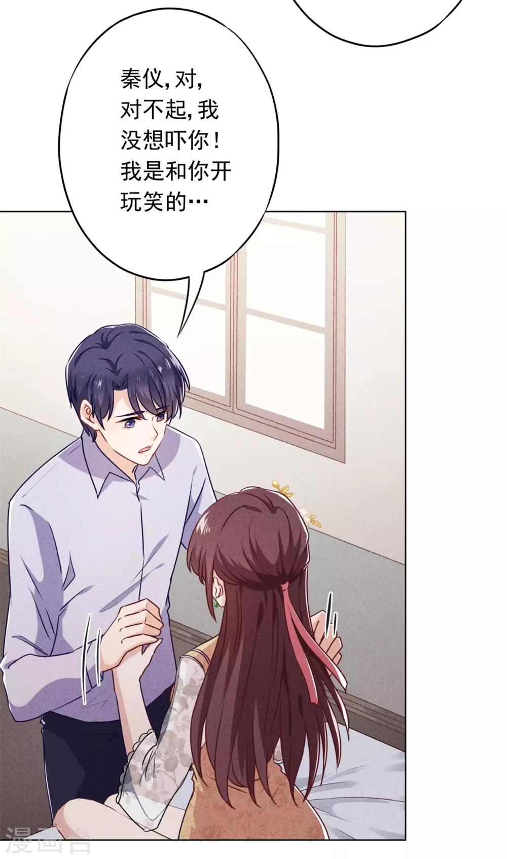 第45话 小猫的惩罚-第49话
