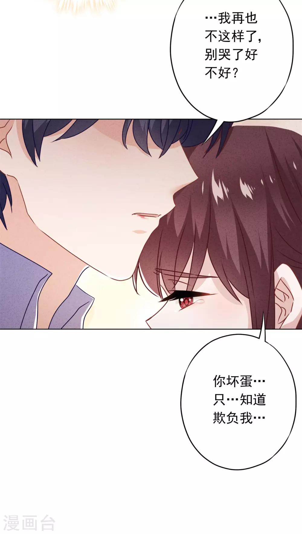 第45话 小猫的惩罚-第49话