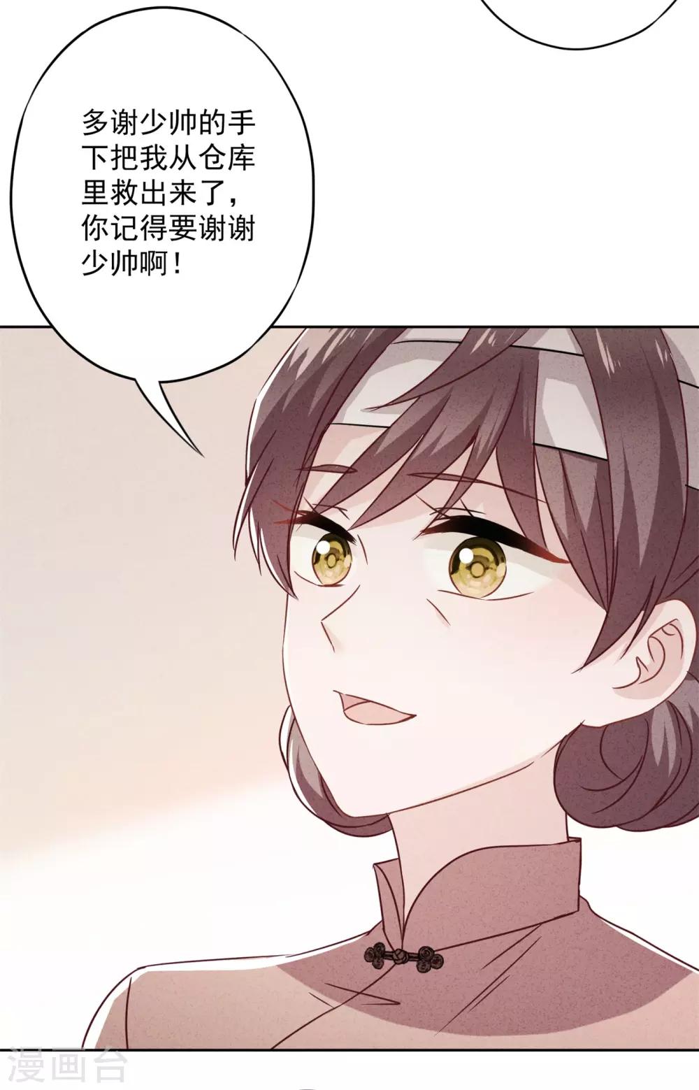 第45话 小猫的惩罚-第49话