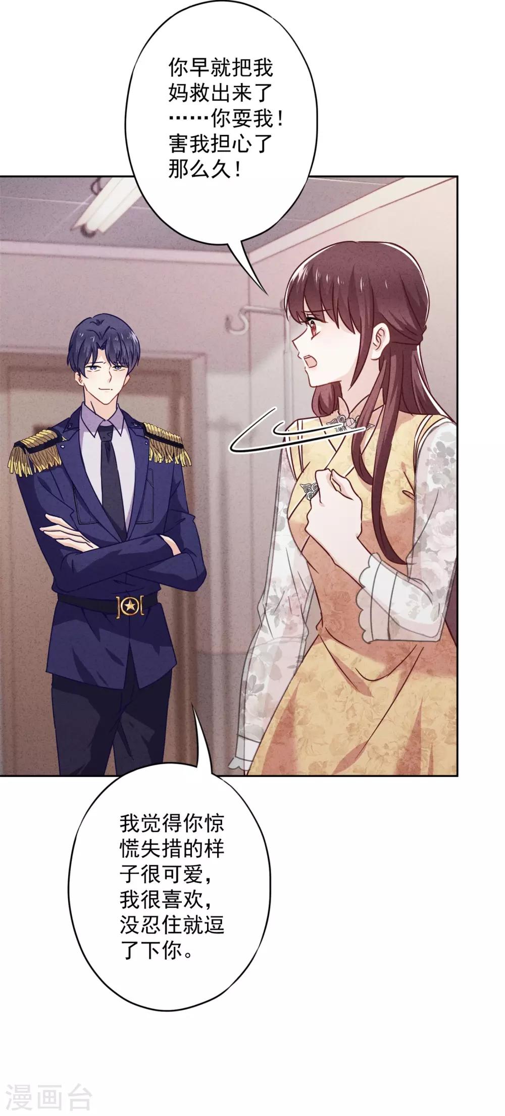 第45话 小猫的惩罚-第49话
