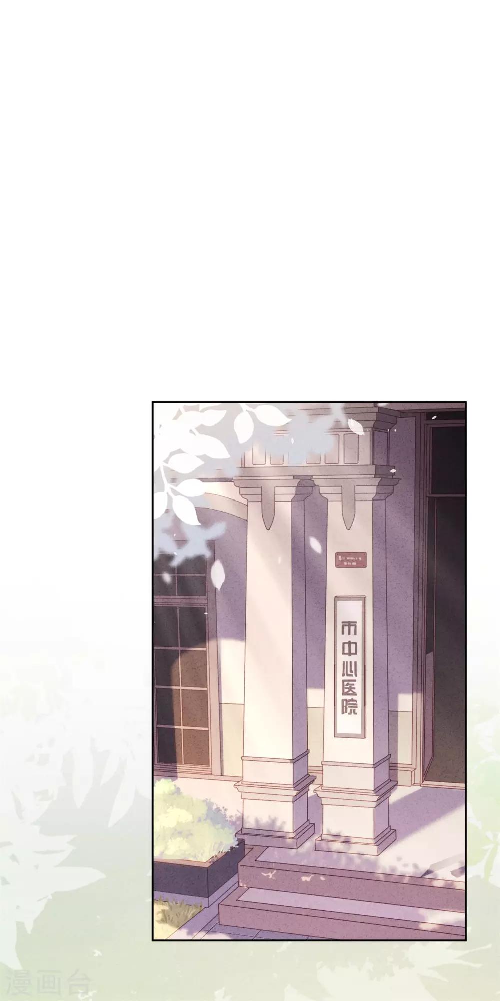 第45话 小猫的惩罚-第49话