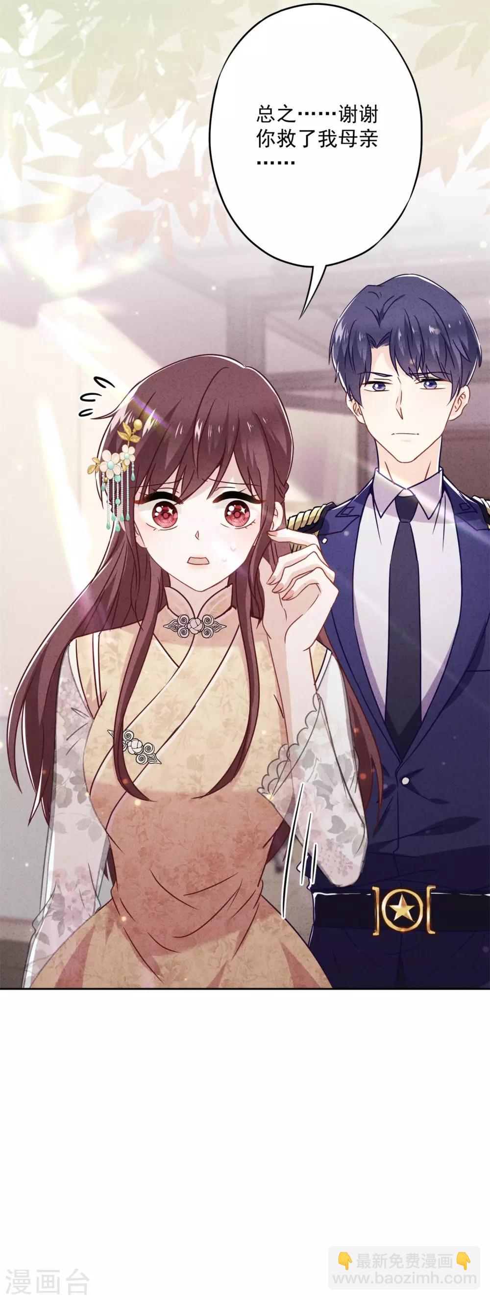 第45话 小猫的惩罚-第49话