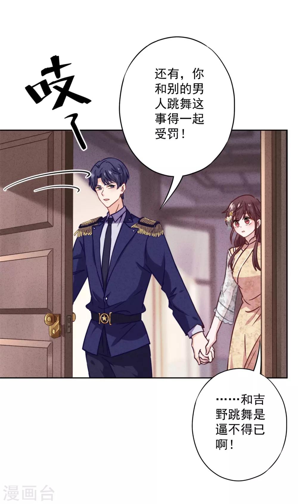 第45话 小猫的惩罚-第49话