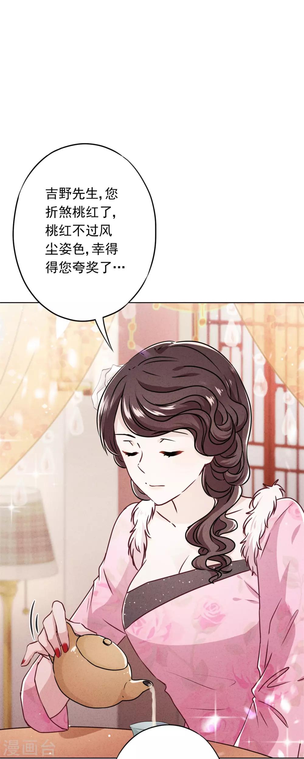 第47话 嫉妒使人疯狂-第51话