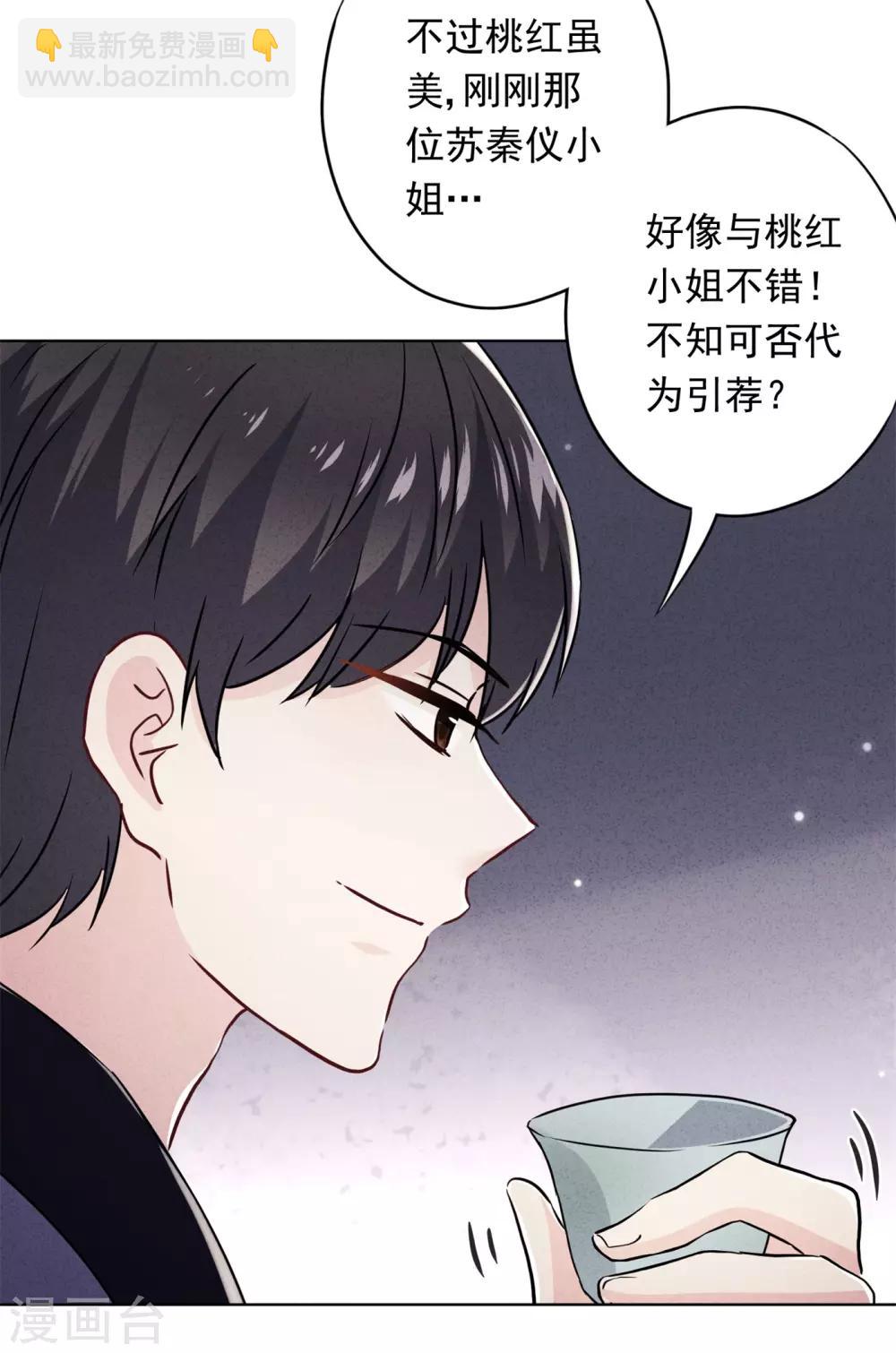 第47话 嫉妒使人疯狂-第51话