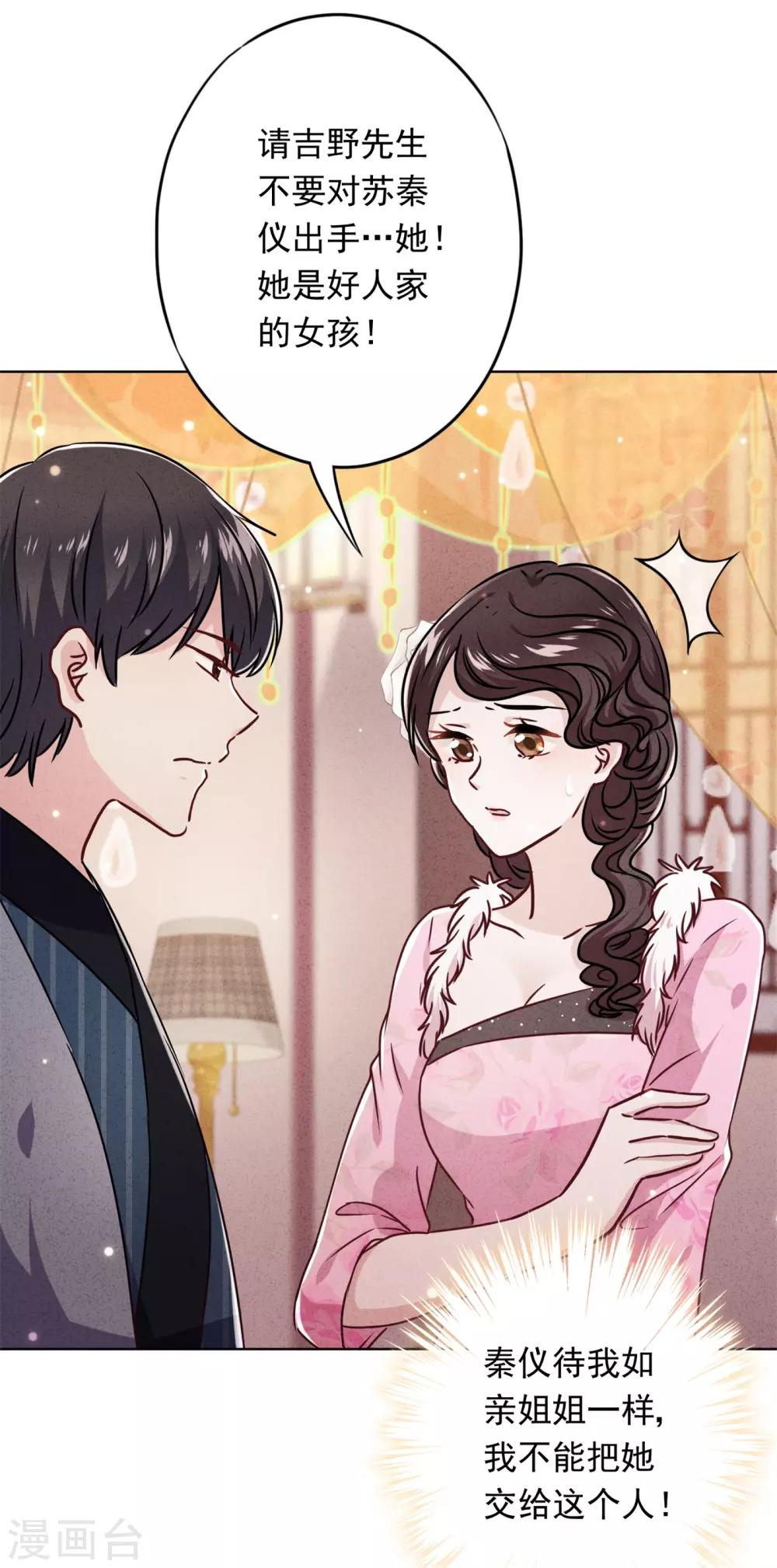 第47话 嫉妒使人疯狂-第51话