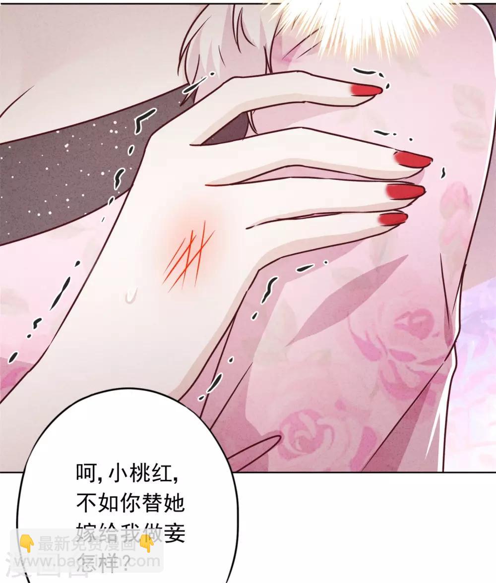 第47话 嫉妒使人疯狂-第51话