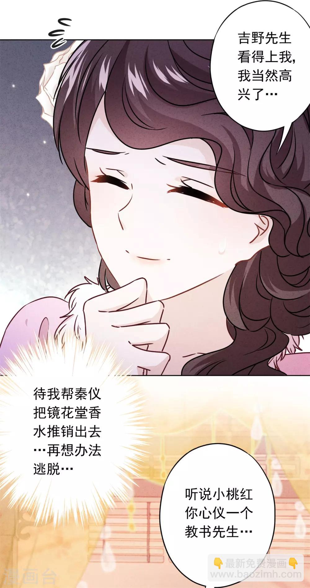 第47话 嫉妒使人疯狂-第51话