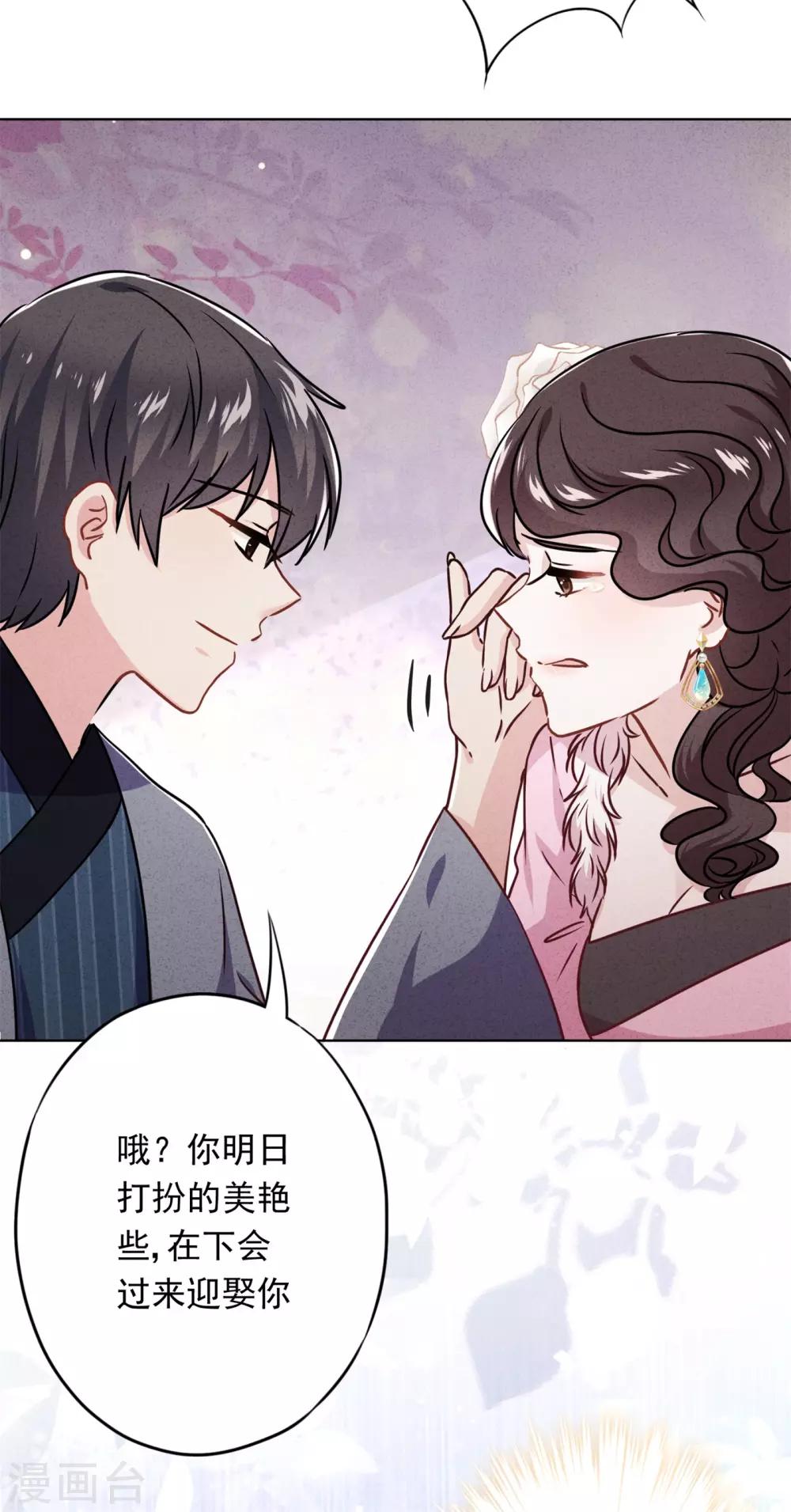第47话 嫉妒使人疯狂-第51话