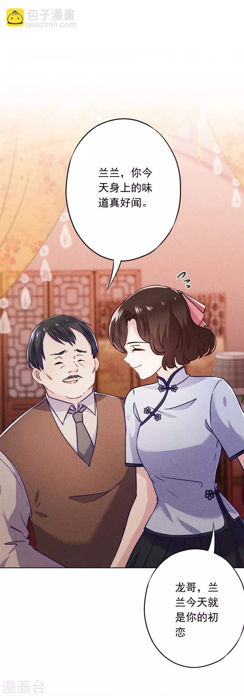 第47话 嫉妒使人疯狂-第51话