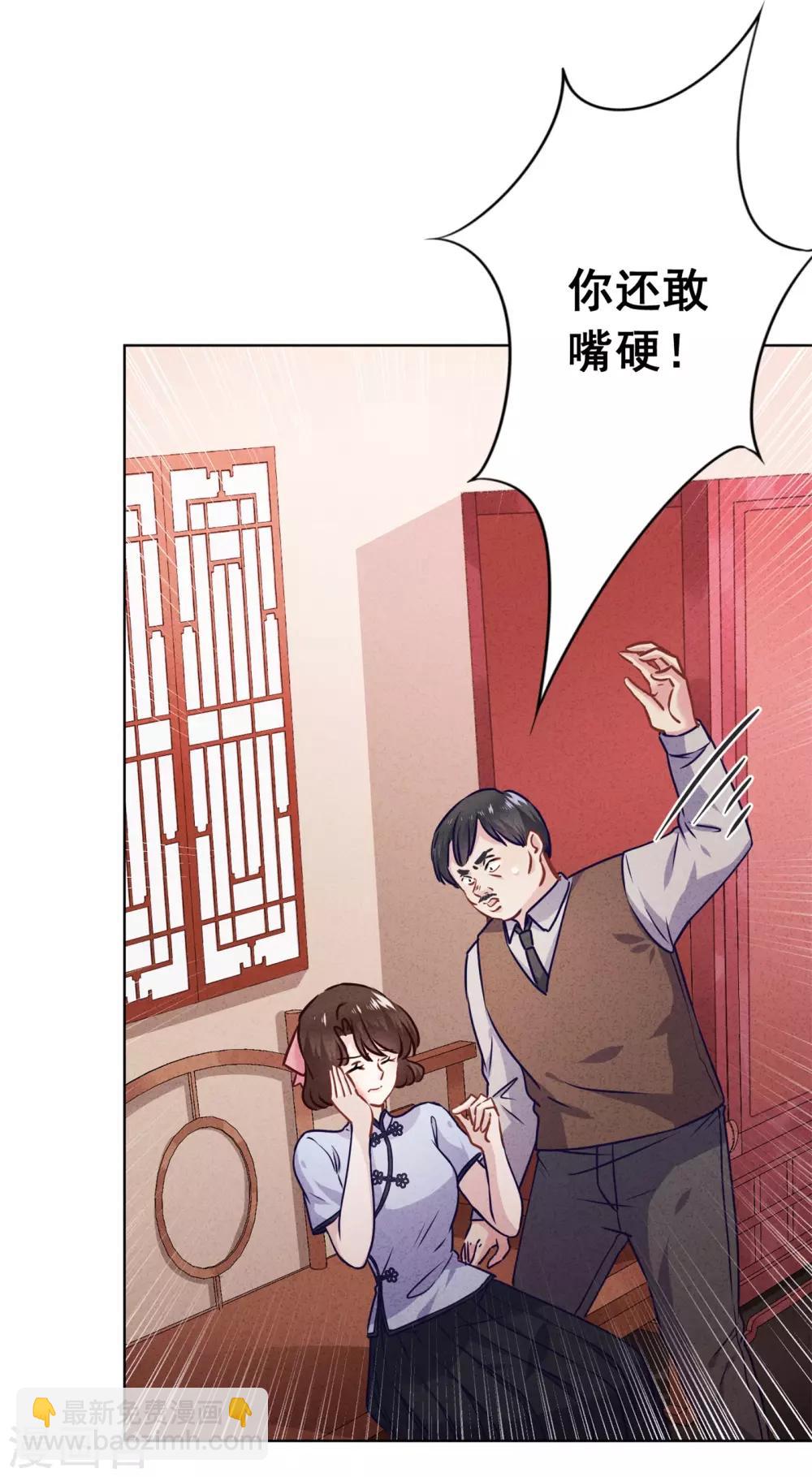 第47话 嫉妒使人疯狂-第51话