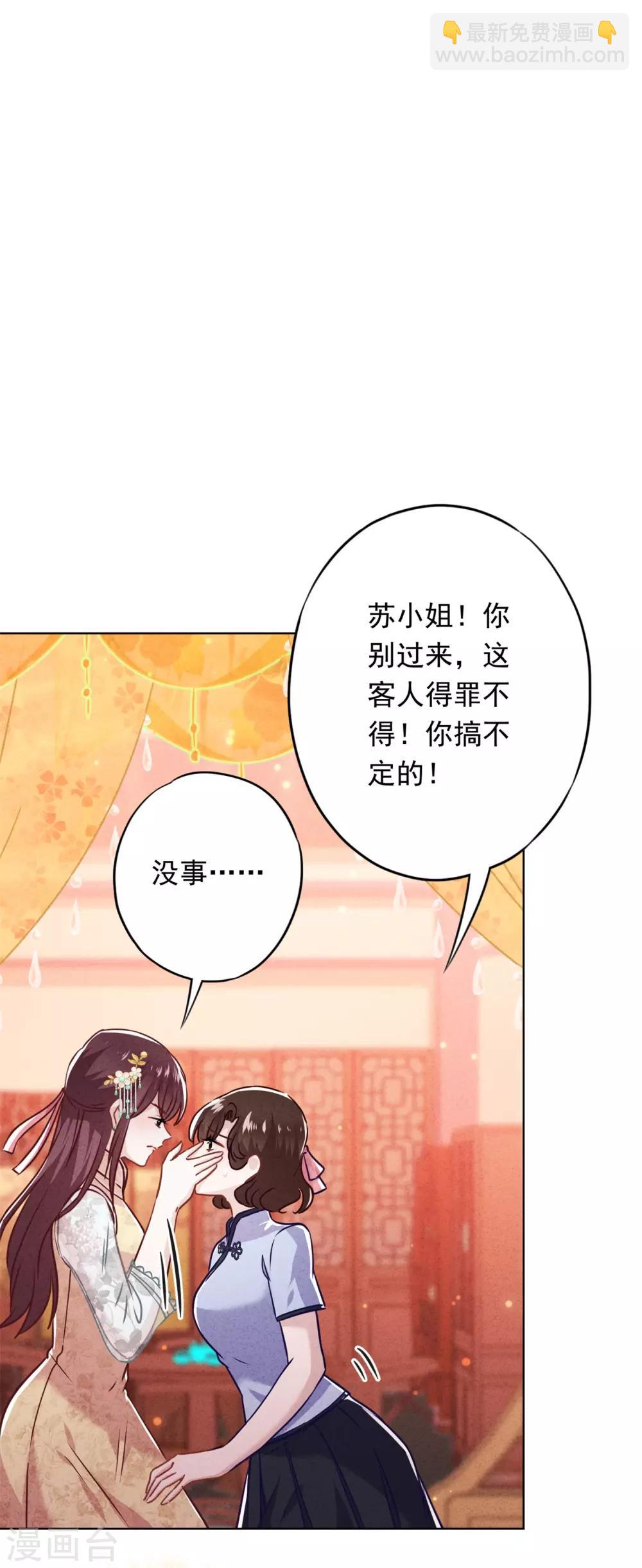 第47话 嫉妒使人疯狂-第51话