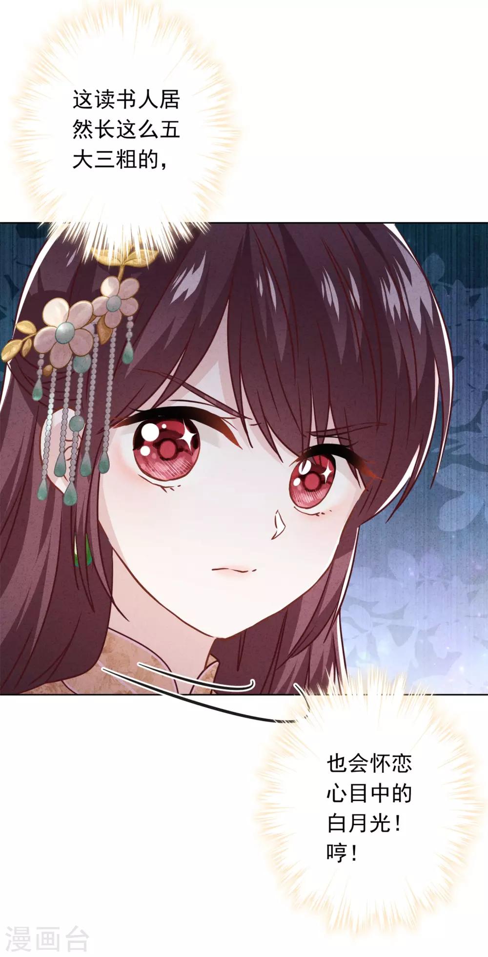 第47话 嫉妒使人疯狂-第51话
