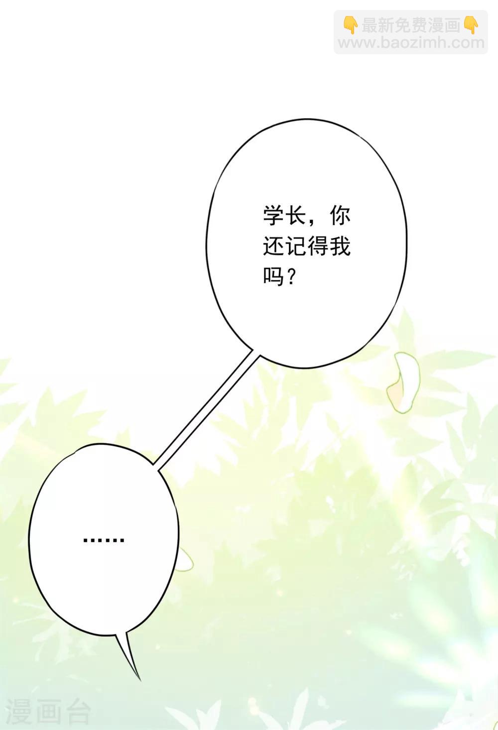 第47话 嫉妒使人疯狂-第51话