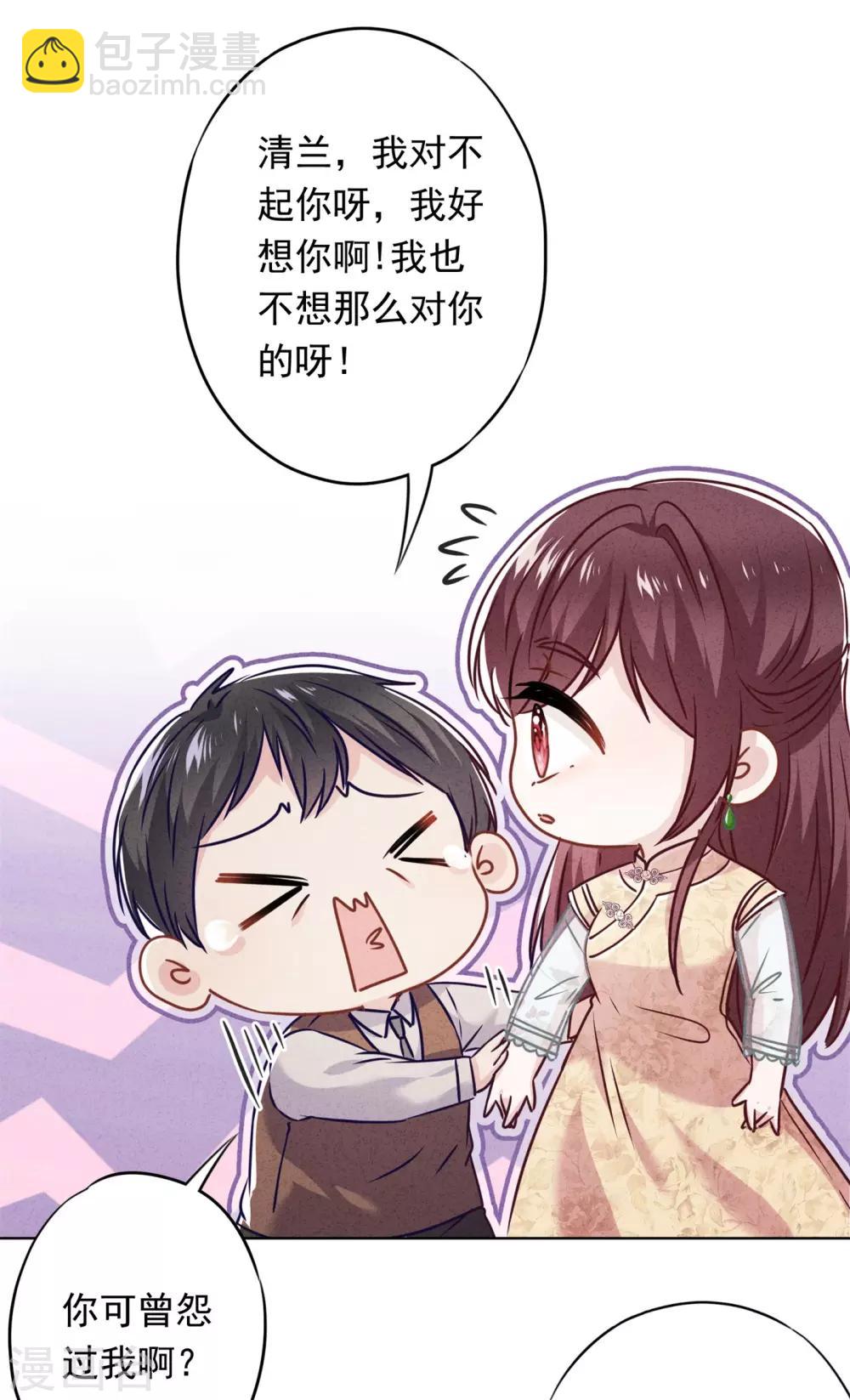第47话 嫉妒使人疯狂-第51话