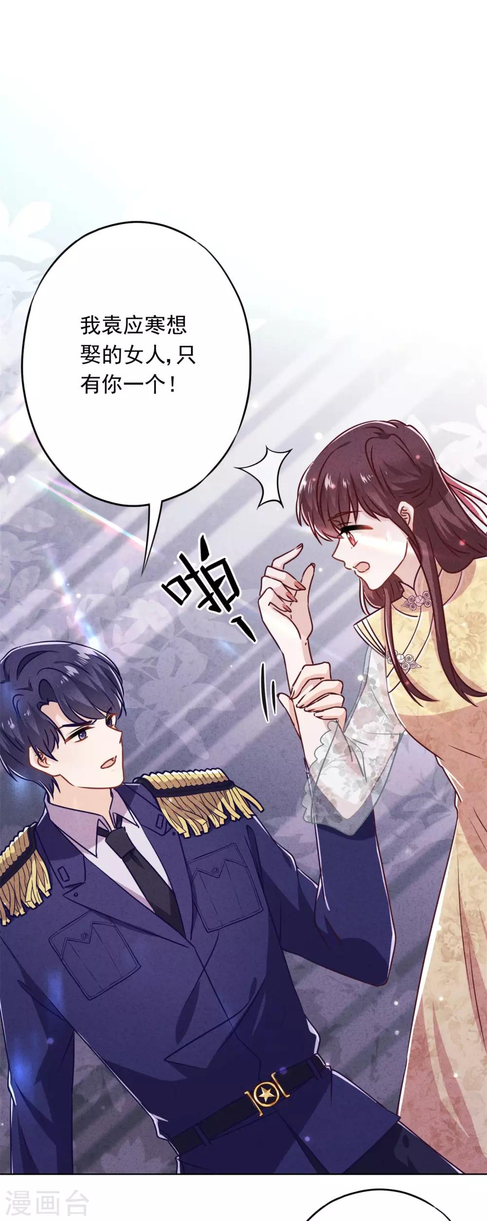 第47话 嫉妒使人疯狂-第51话