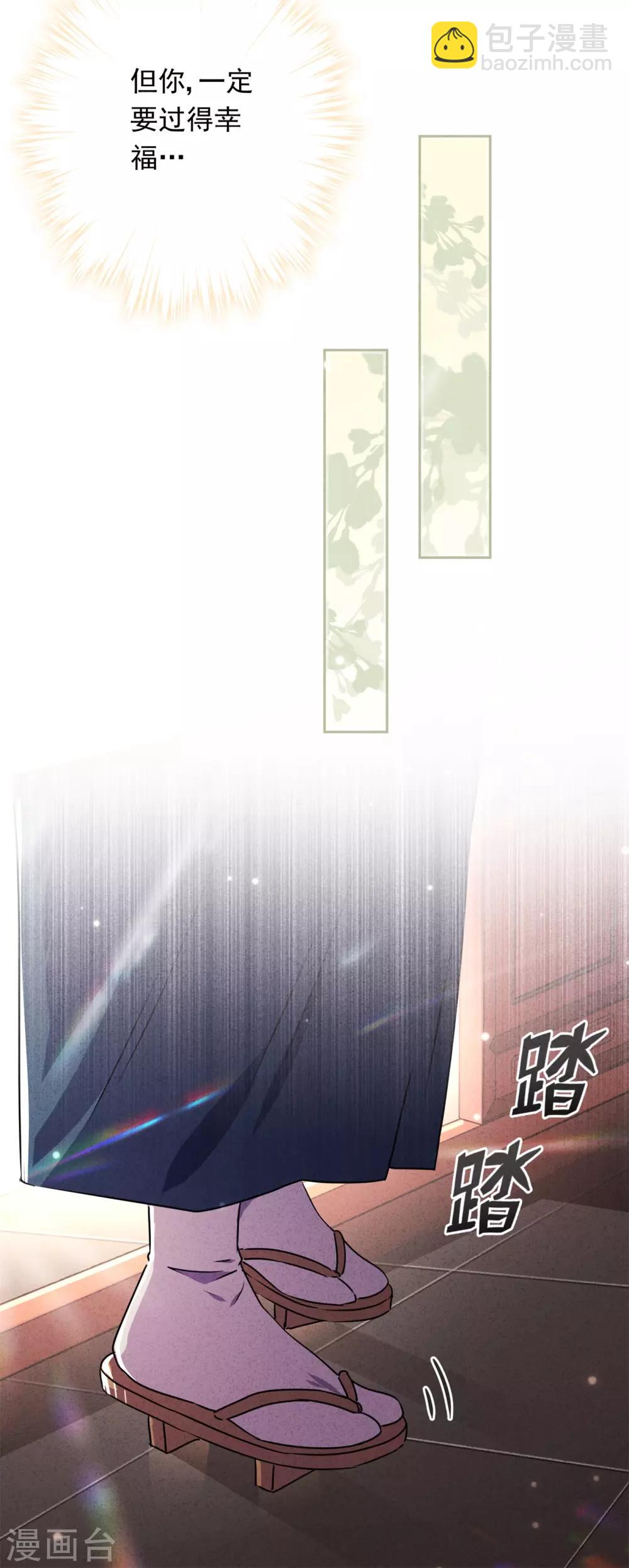 第47话 嫉妒使人疯狂-第51话
