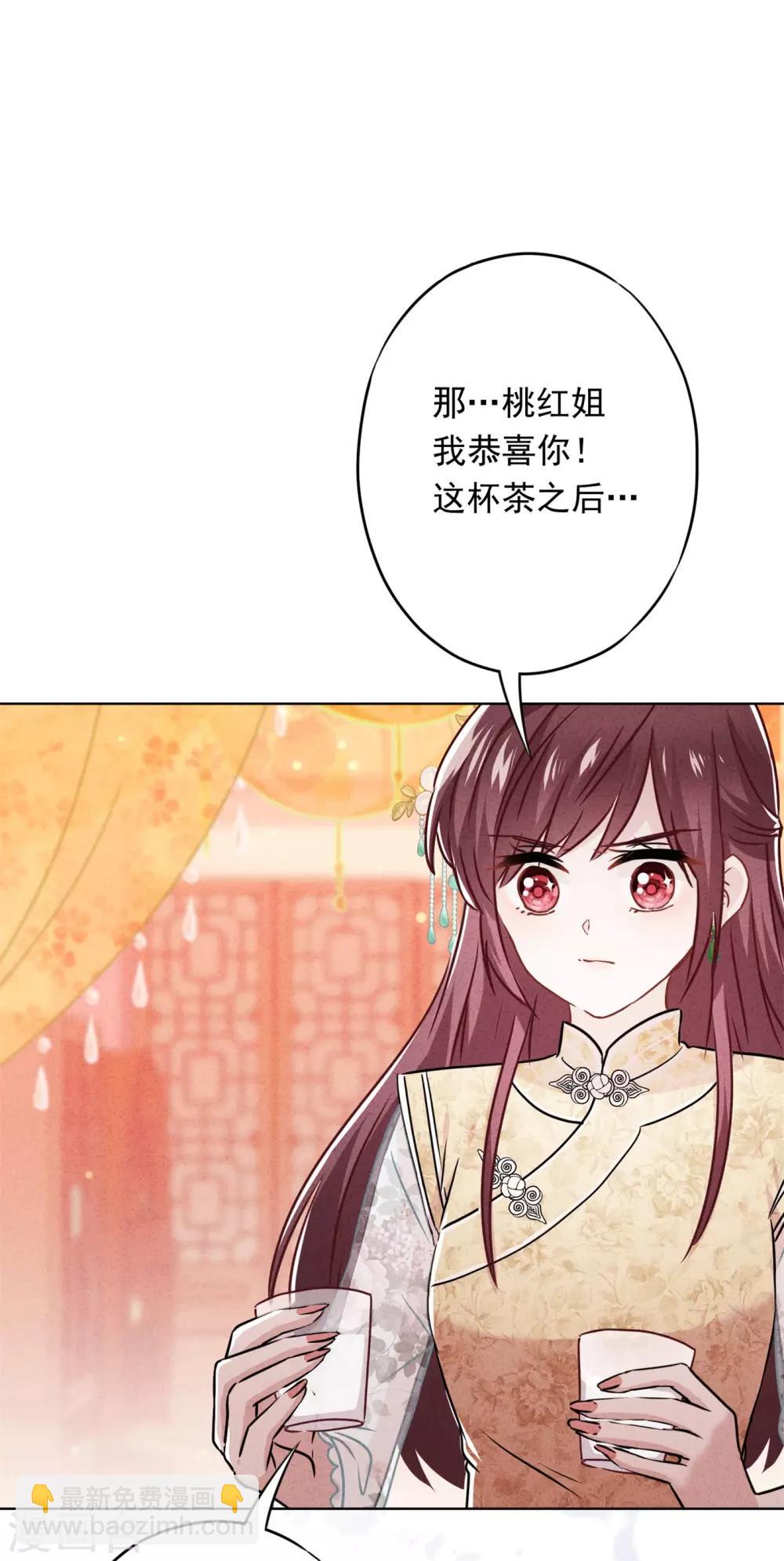 第48话 替嫁新娘-第53话
