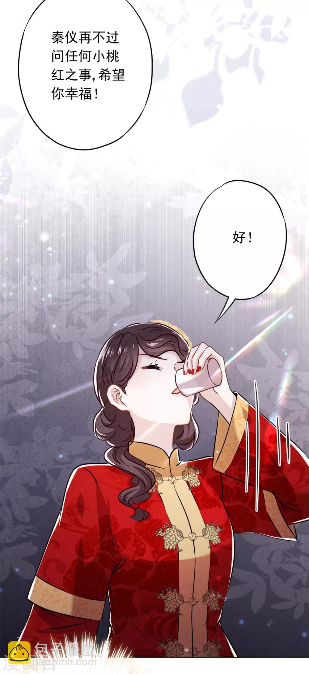 第48话 替嫁新娘-第53话