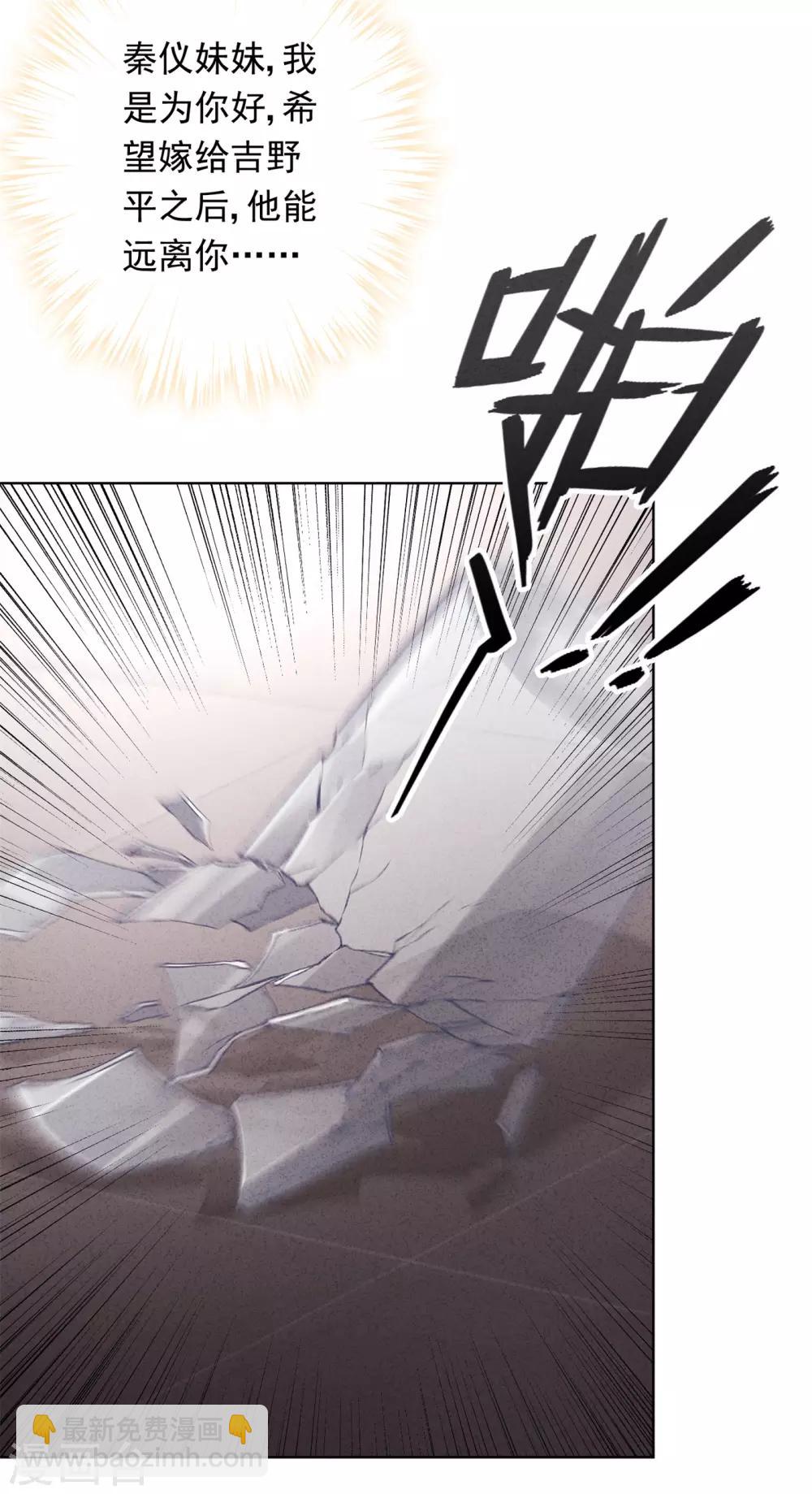第48话 替嫁新娘-第53话