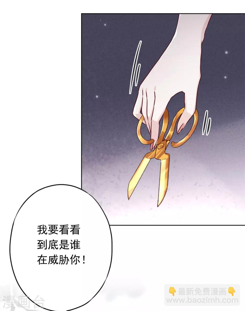 第48话 替嫁新娘-第53话