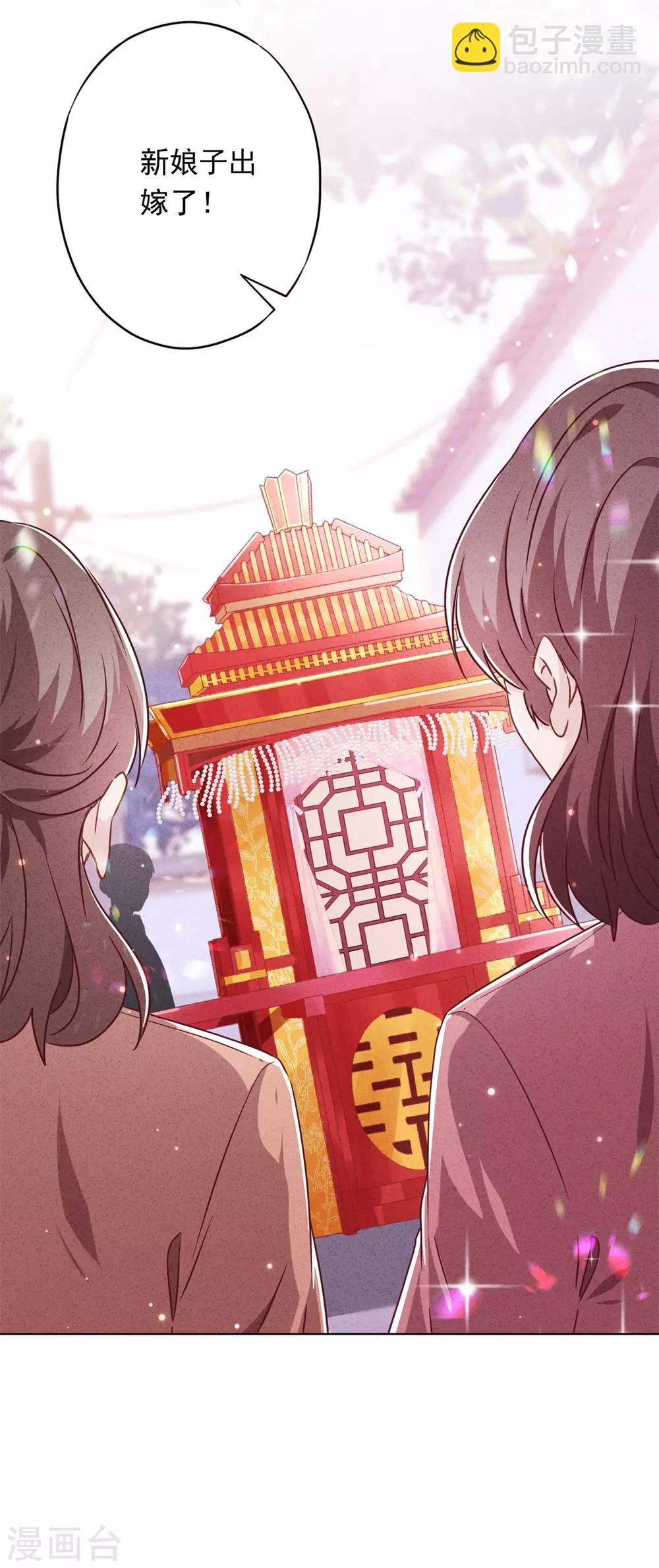 第48话 替嫁新娘-第53话