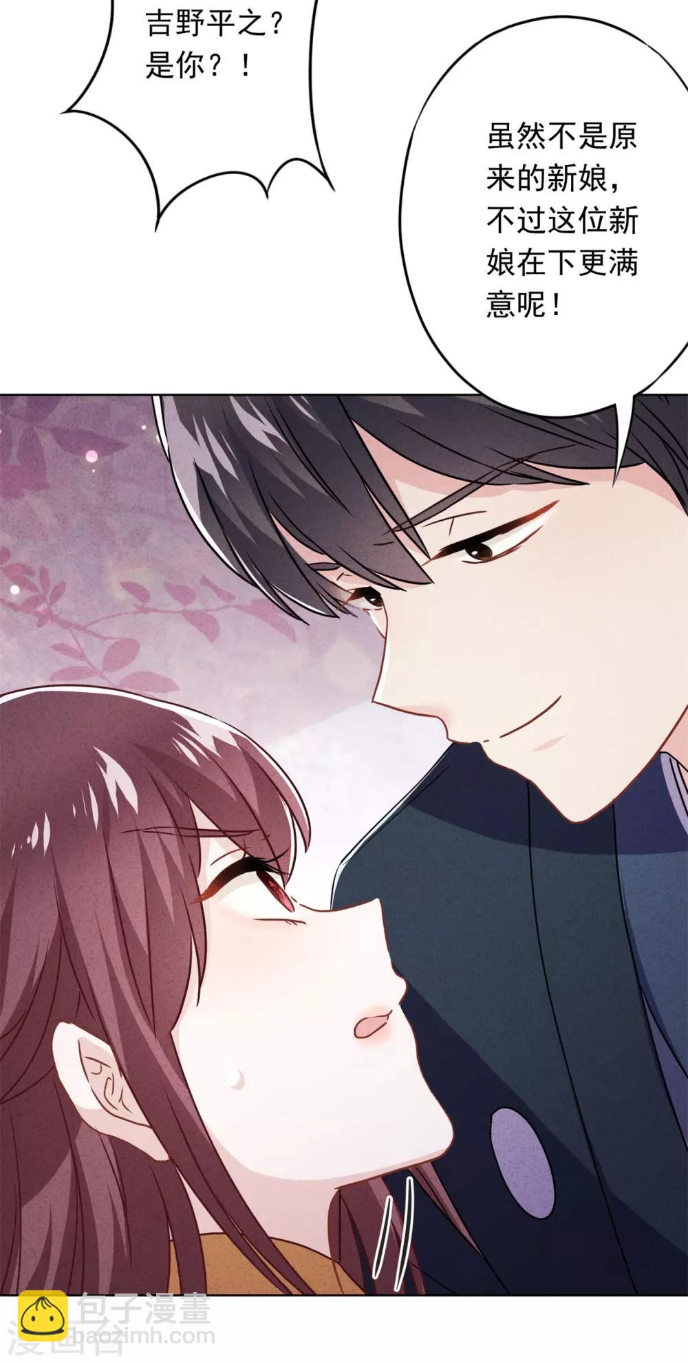 第48话 替嫁新娘-第53话