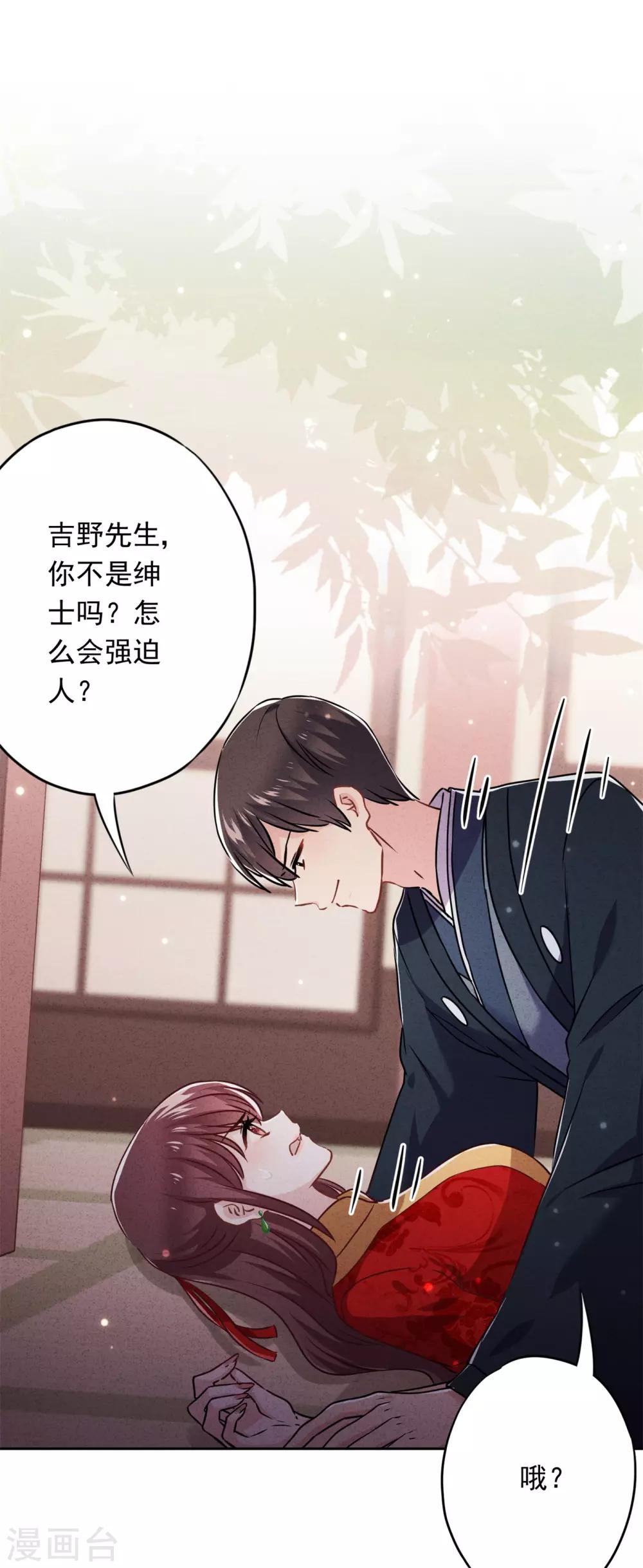 第48话 替嫁新娘-第53话