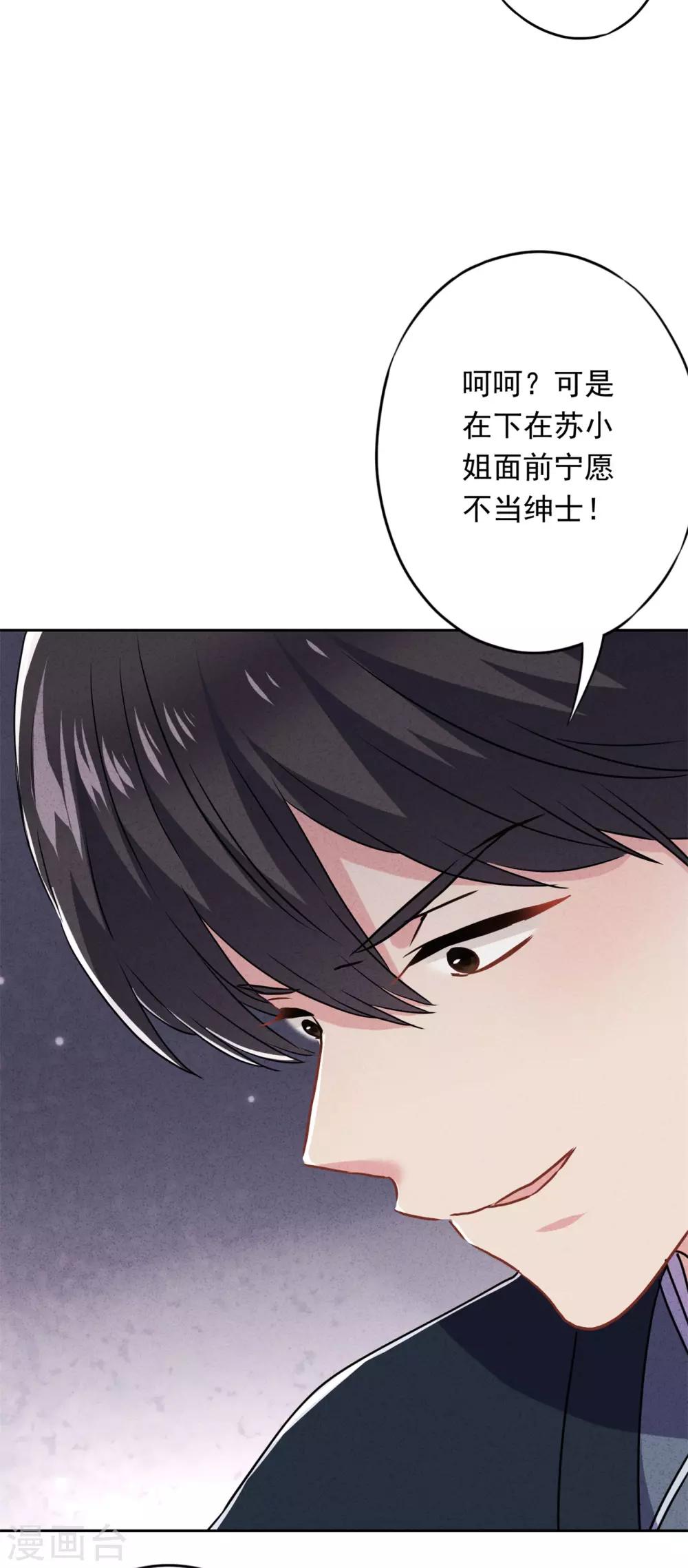 第48话 替嫁新娘-第53话
