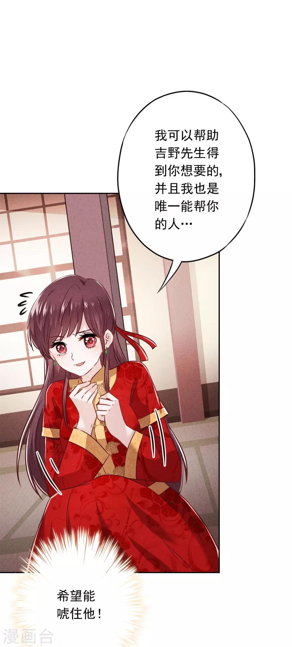 第48话 替嫁新娘-第53话