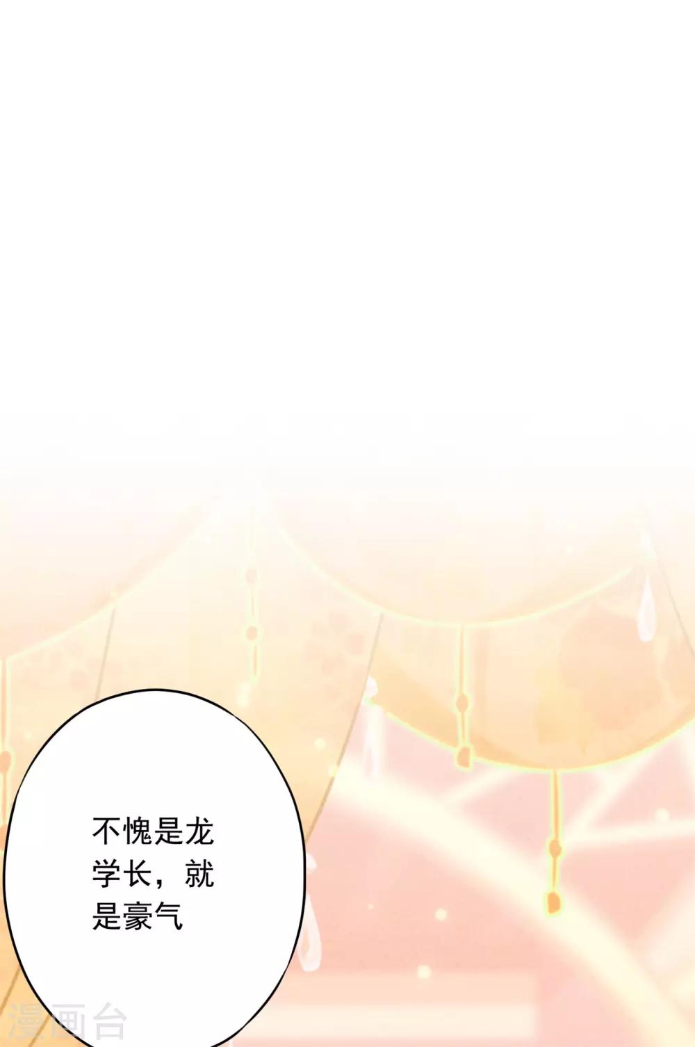 第48话 替嫁新娘-第53话