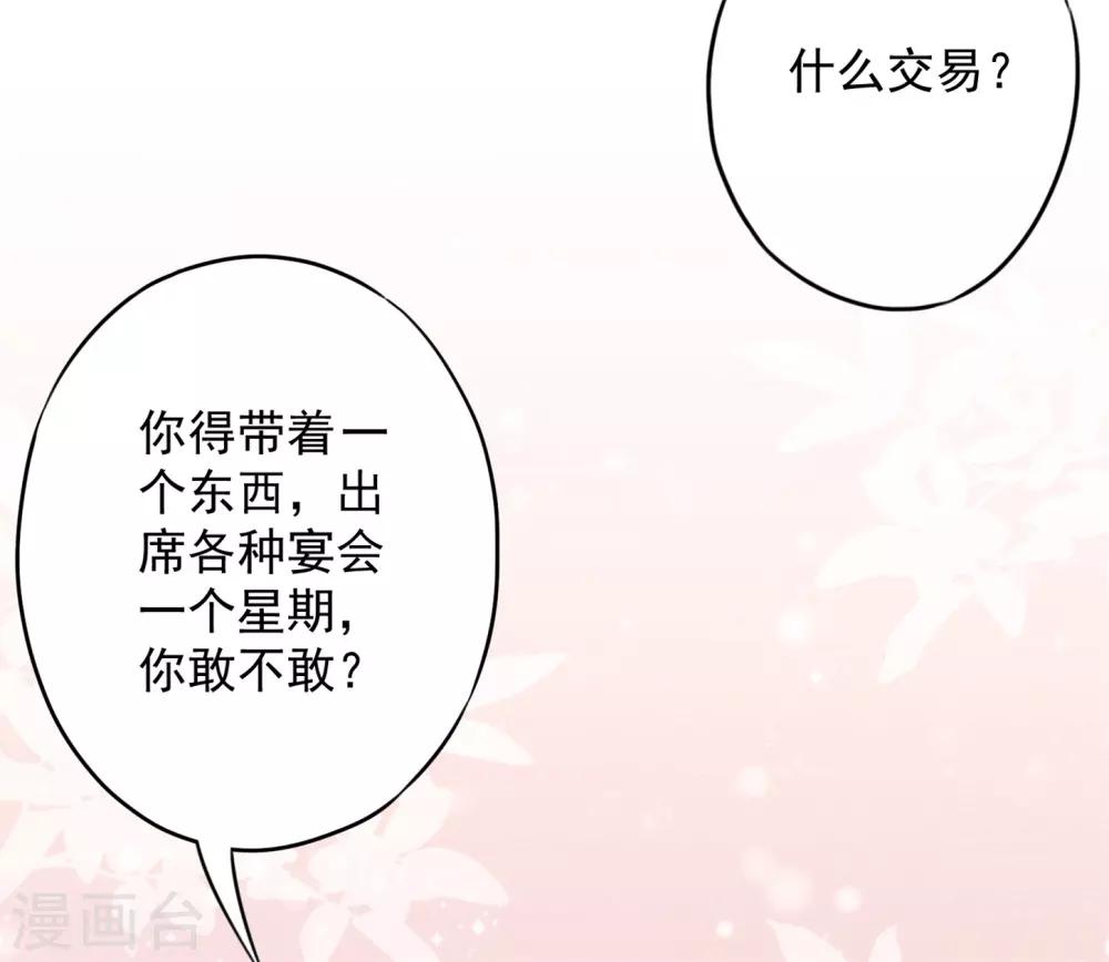 第50话 带货王表妹-第55话