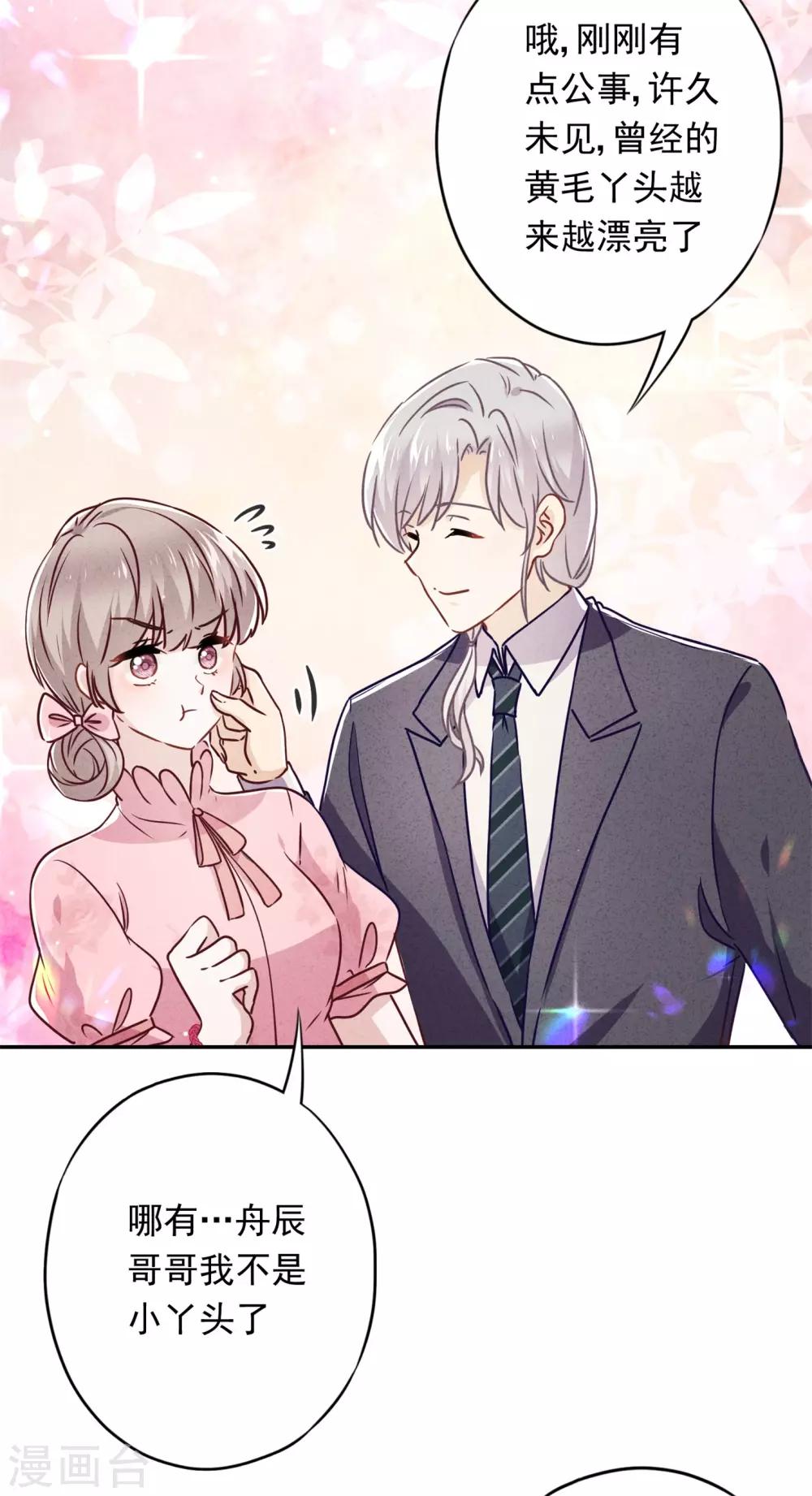 第50话 带货王表妹-第55话
