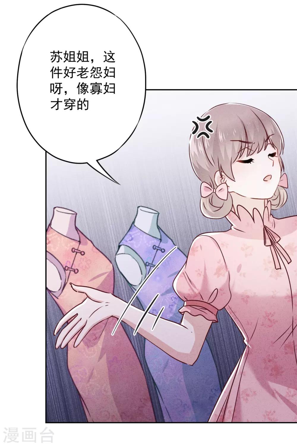 第50话 带货王表妹-第55话