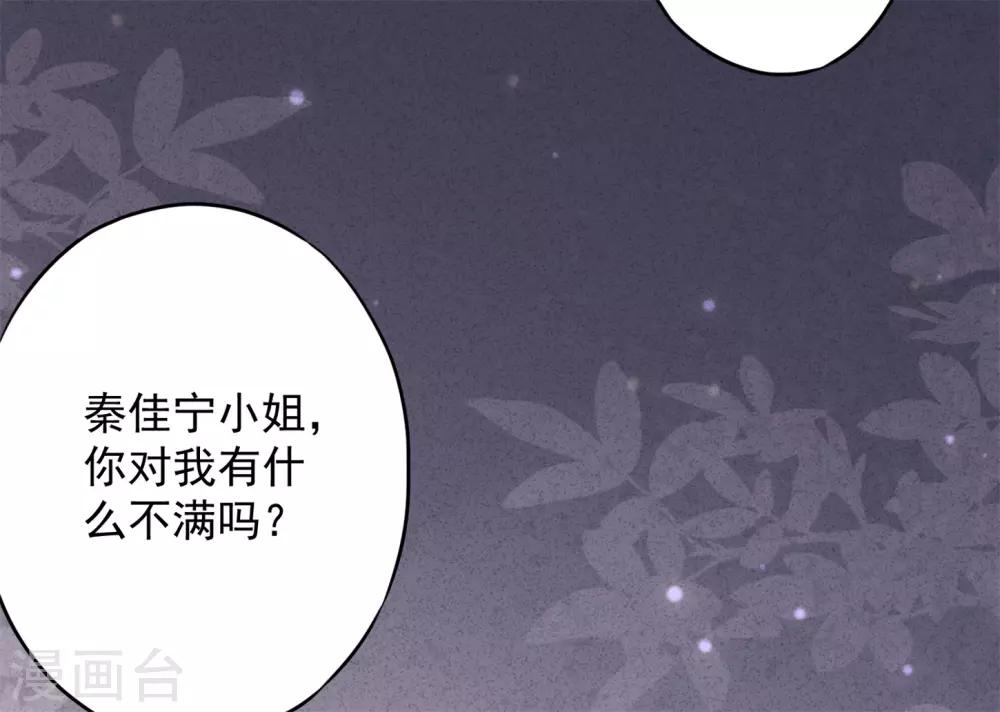 第50话 带货王表妹-第55话